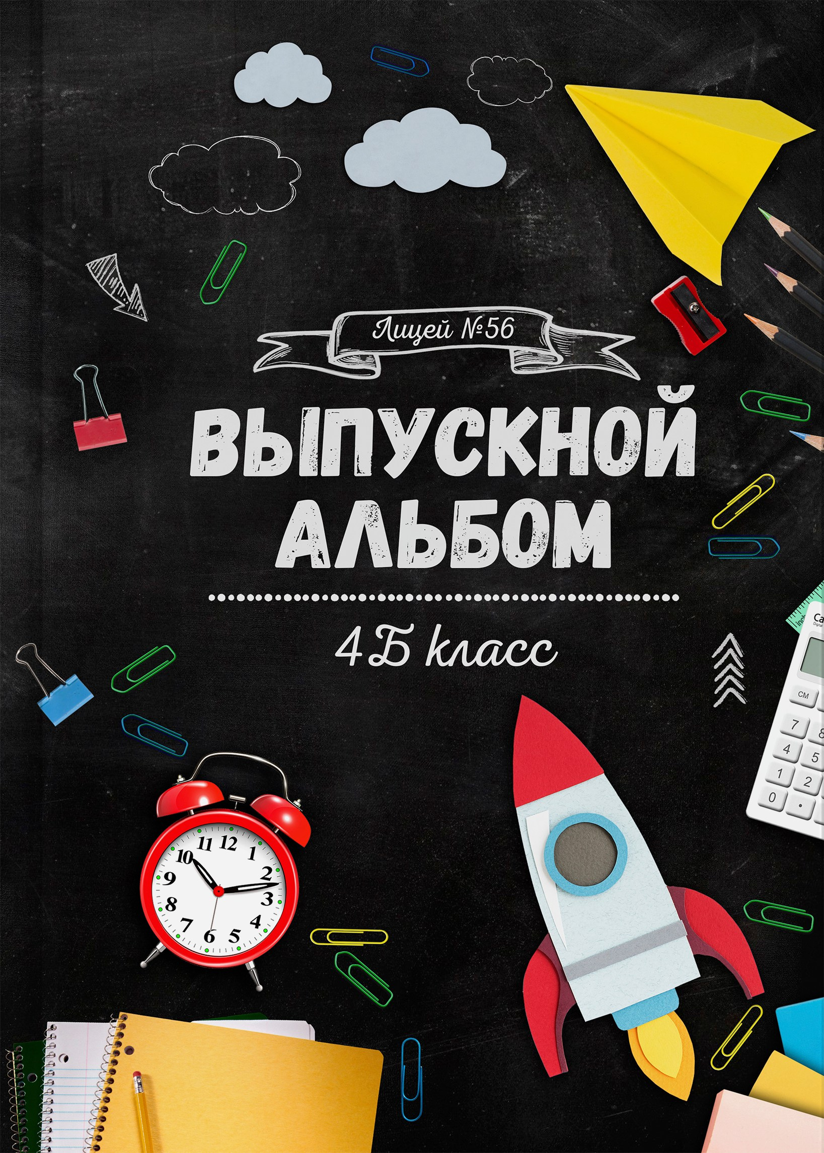 Стильные выпускные альбомы Ставропольский край и КЧР! Звоните или пишите!