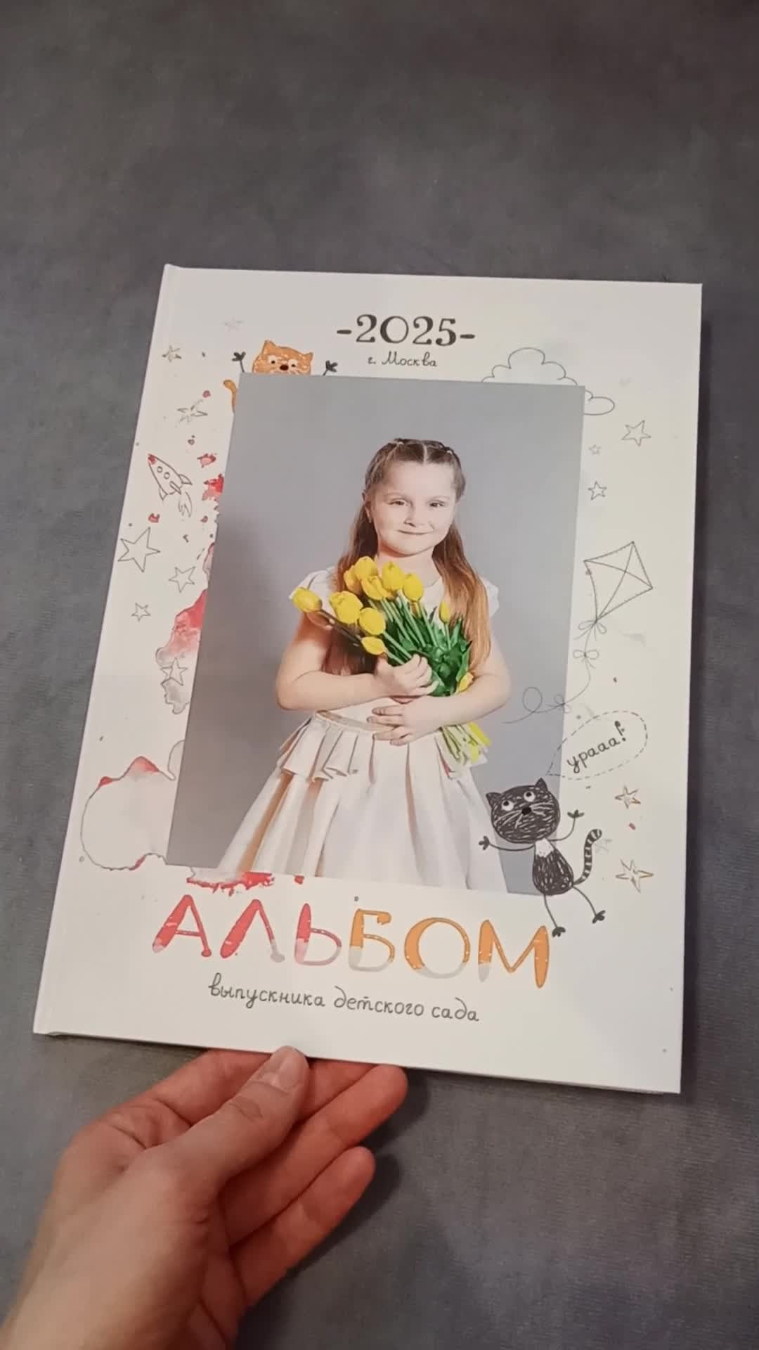 Альбомы «Котята» Детский сад' 2025. Семейный и детский фотограф в Москве Тихонова Ксения