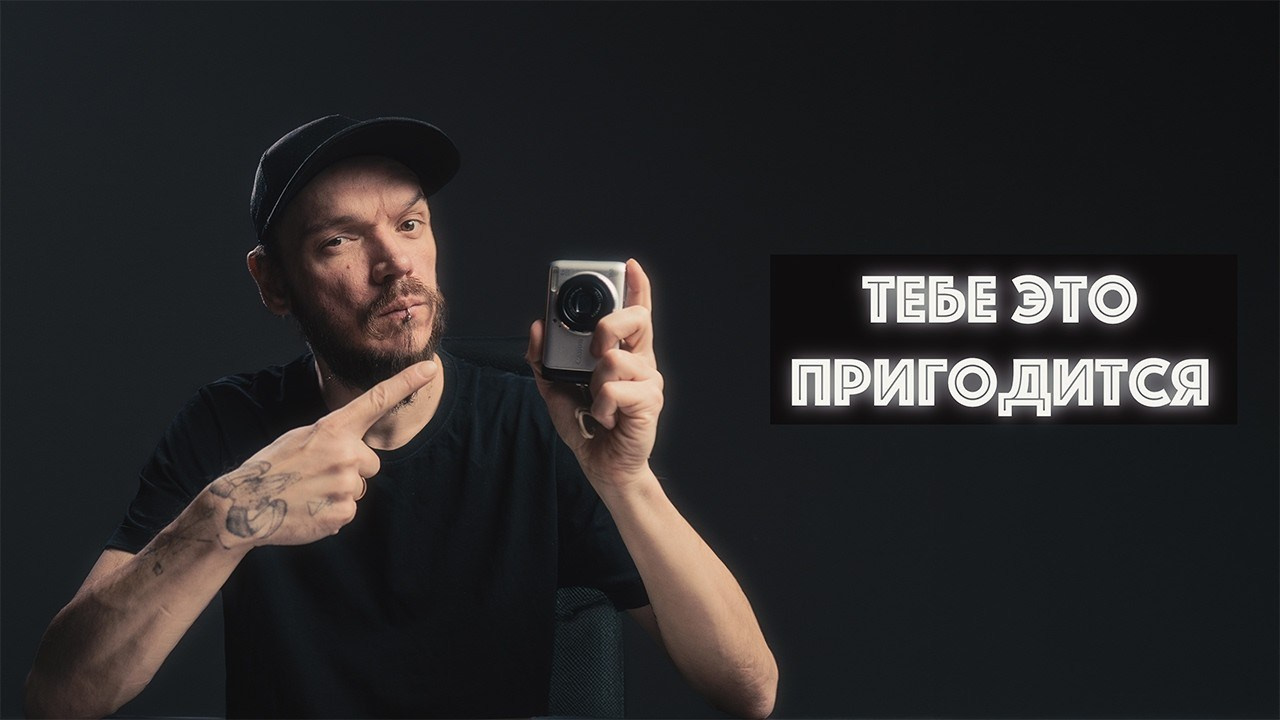 Главный фото тренд в 2025 году