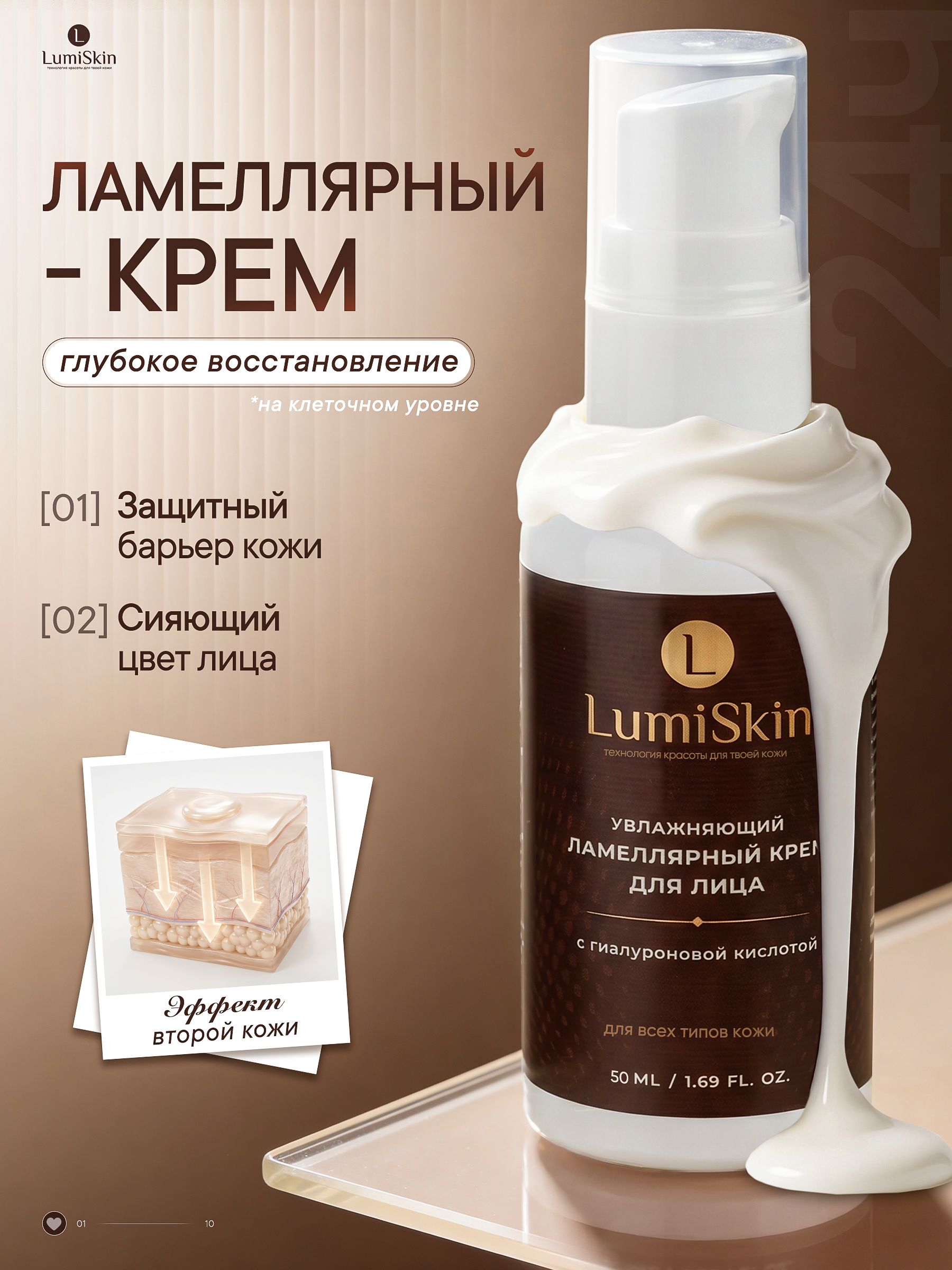 КРЕМ ДЛЯ ЛИЦА
