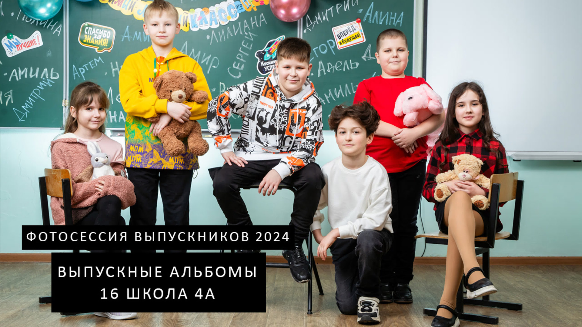 Клипы выпускников 9-11 кл. Выпускные альбомы Нижнекамск Набережные Челны Фотостудия Небо