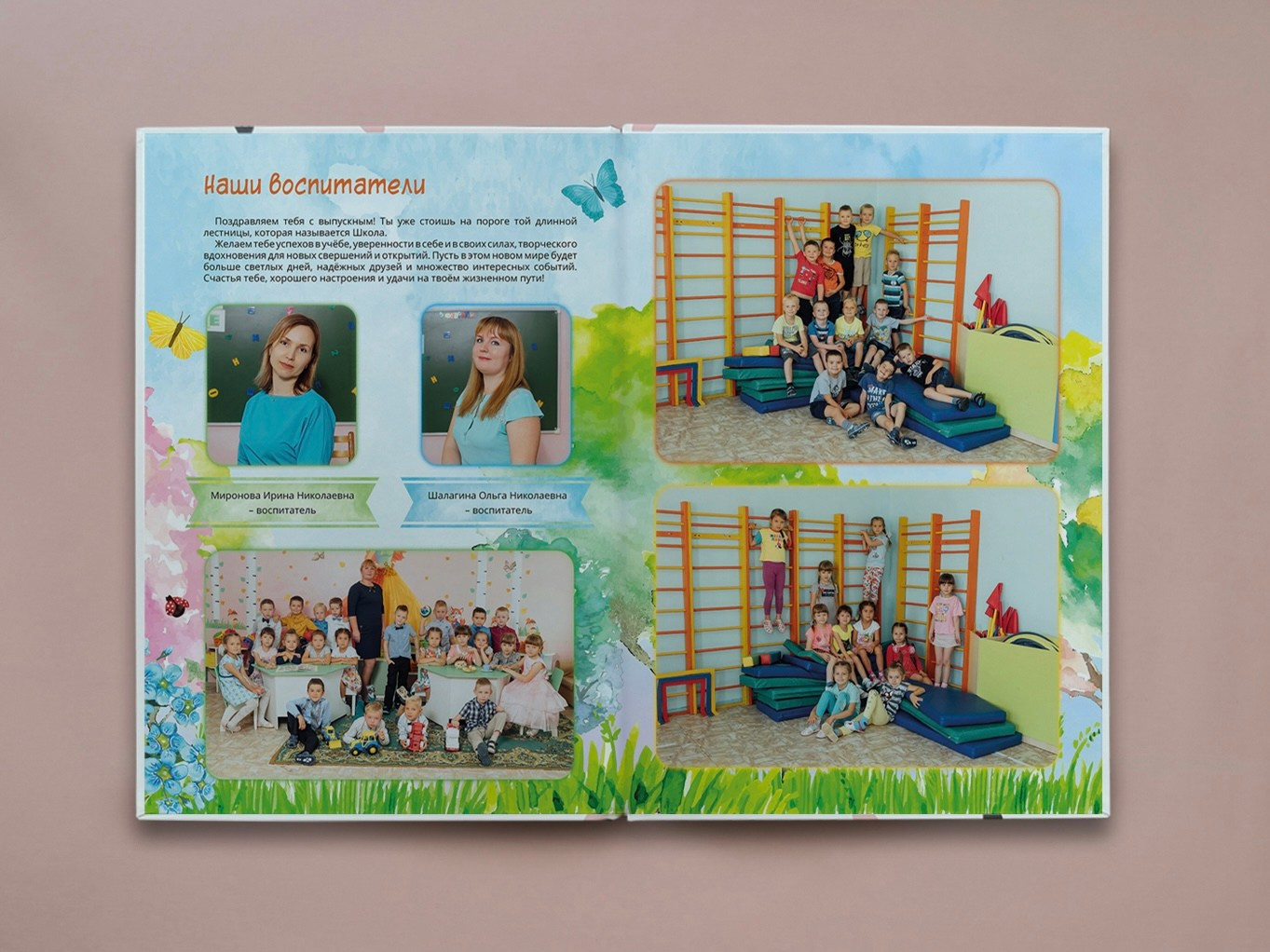 Выпускные альбомы детского сада. Фотограф Николай Селуков