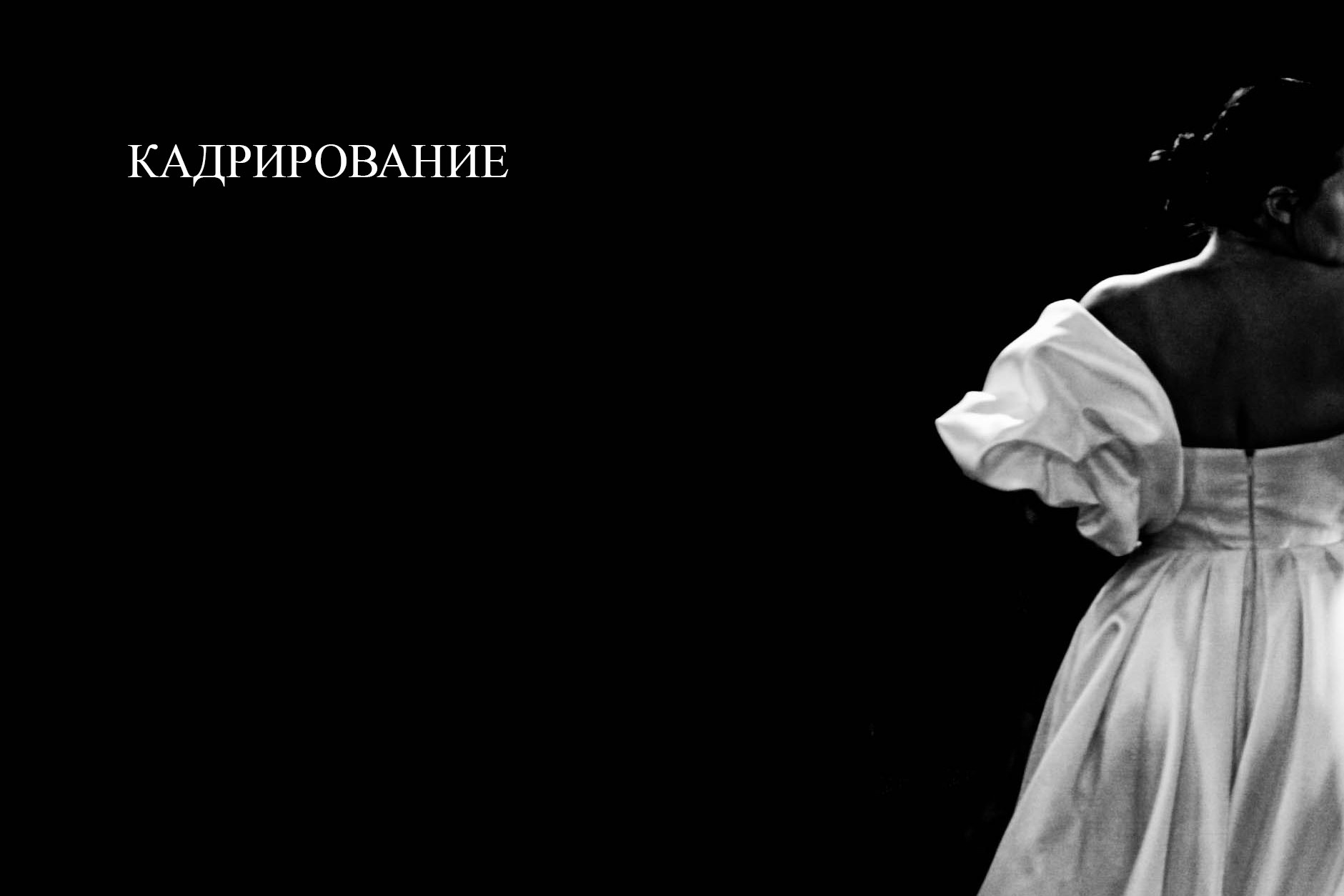 Наталья Алексеенко. Фотохудожник в Москве. Репортаж, портрет, стрит