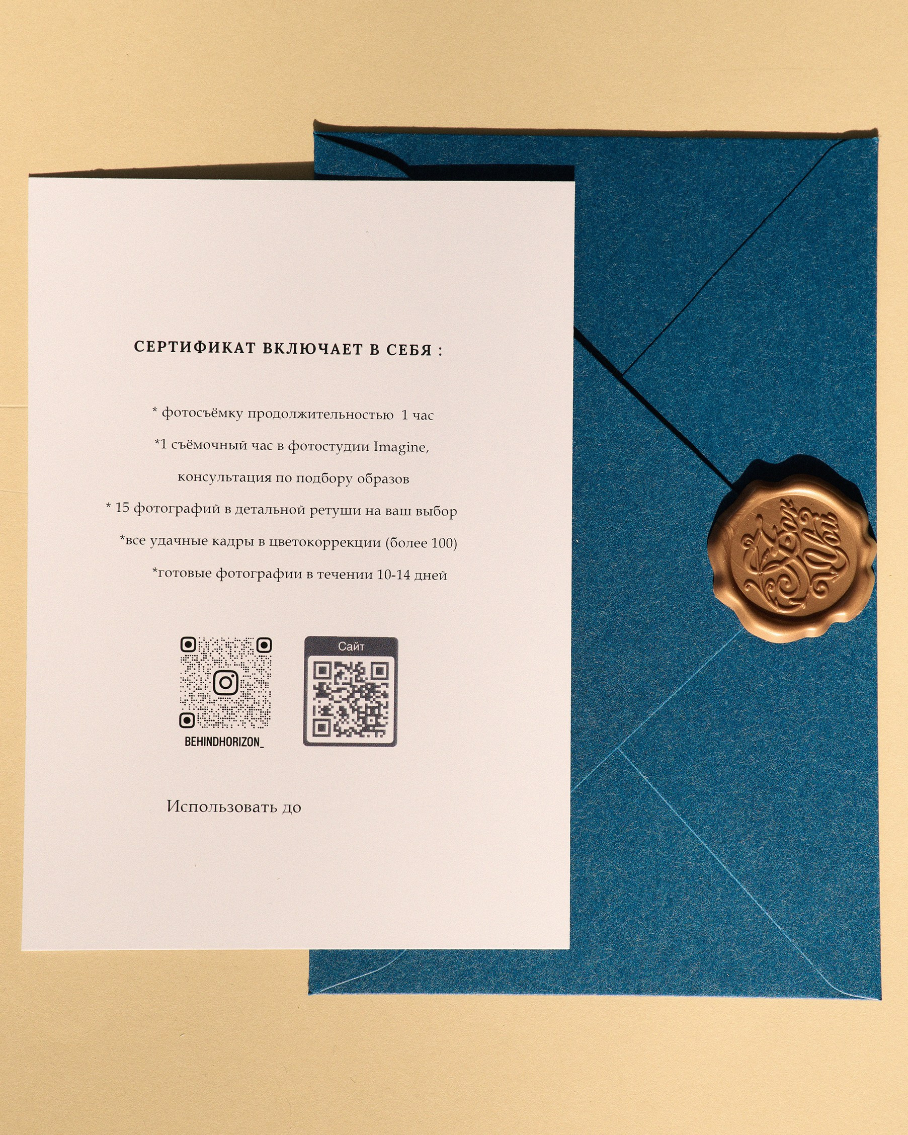 Подарочный сертификат на съёмку. Фотограф в Алматы — Алексей Коньков | Репортаж, свадьбы, портреты, Love story