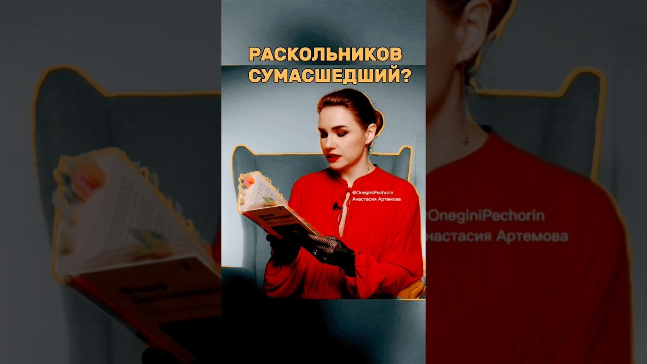 Истории о классиках русской литературы — 3. Литература, писатели и поэты. Истории от Анастасии Артемовой