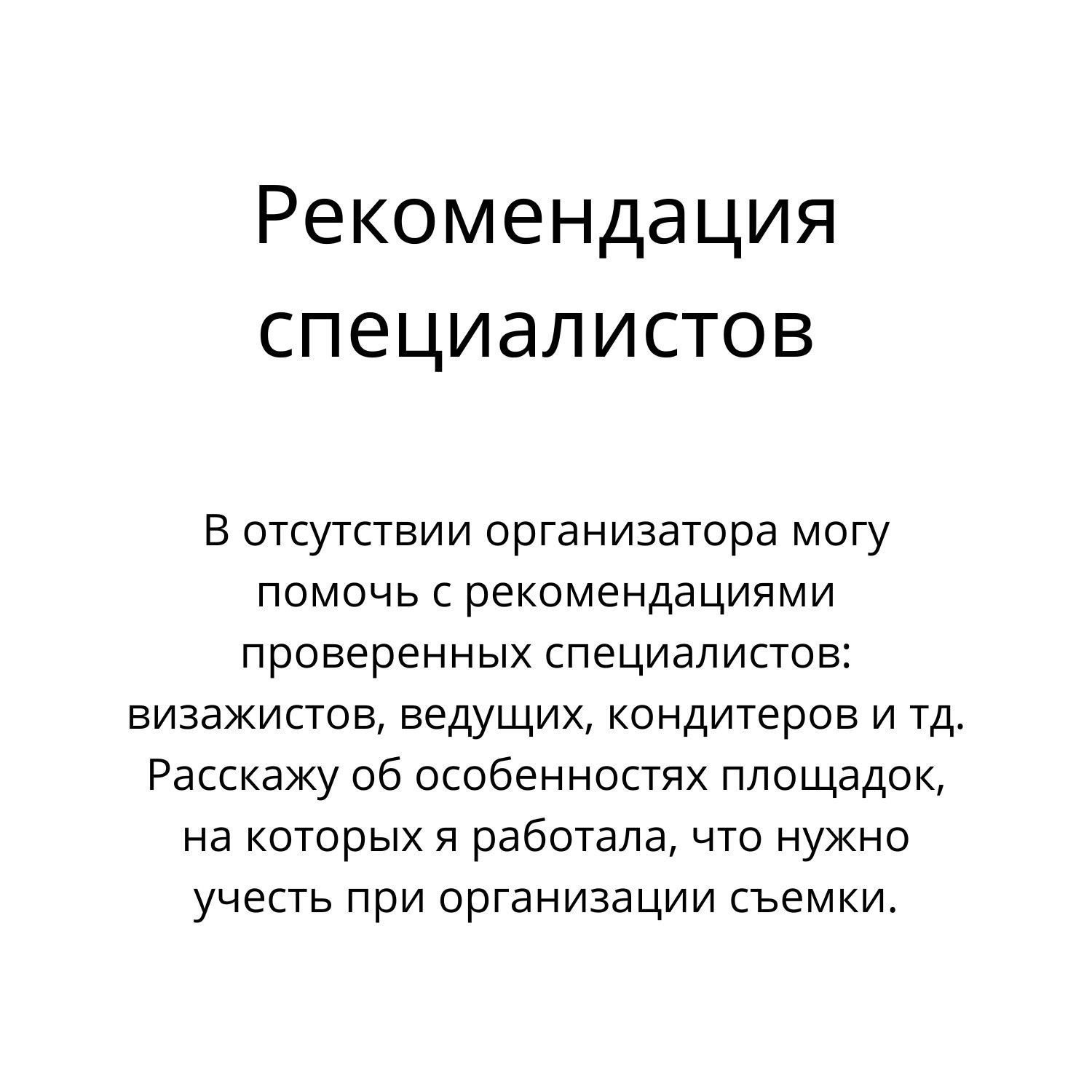 Профессиональный фотограф в Екатеринбурге Ирина Смирнова