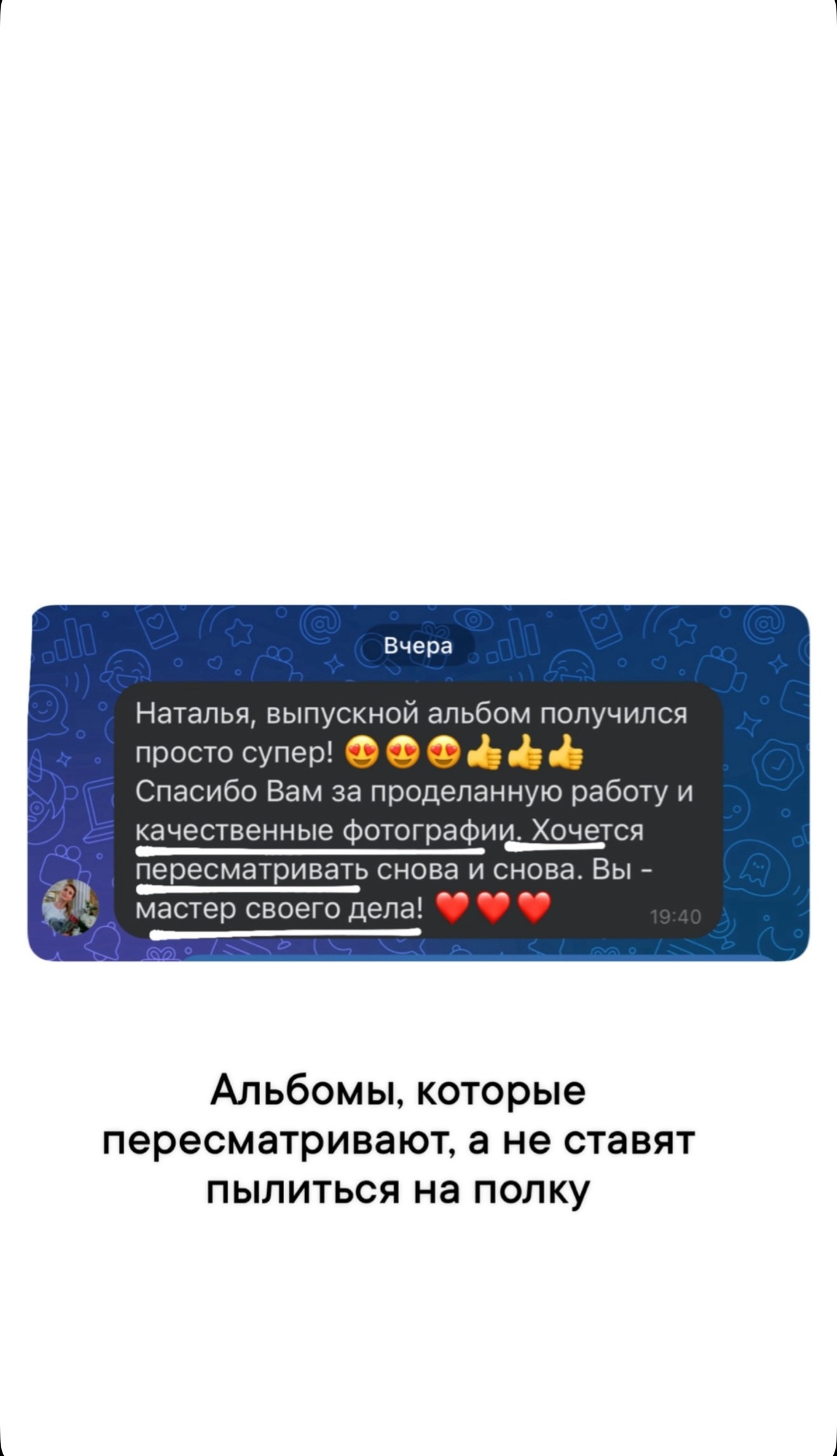 Выпускные альбомы 9-11 класс. Фотограф в Новомичуринске Наталья Малиновская