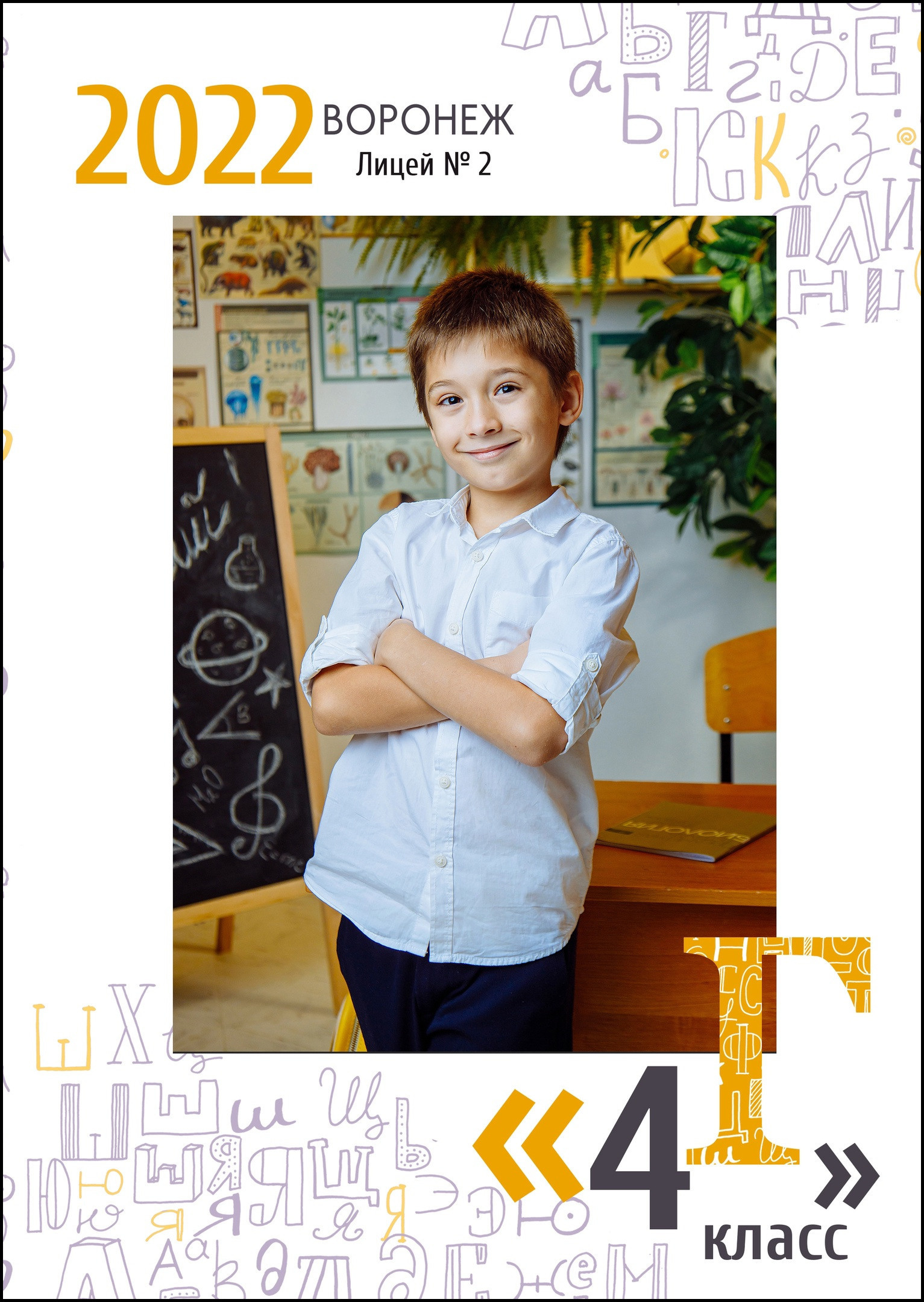 4 класс