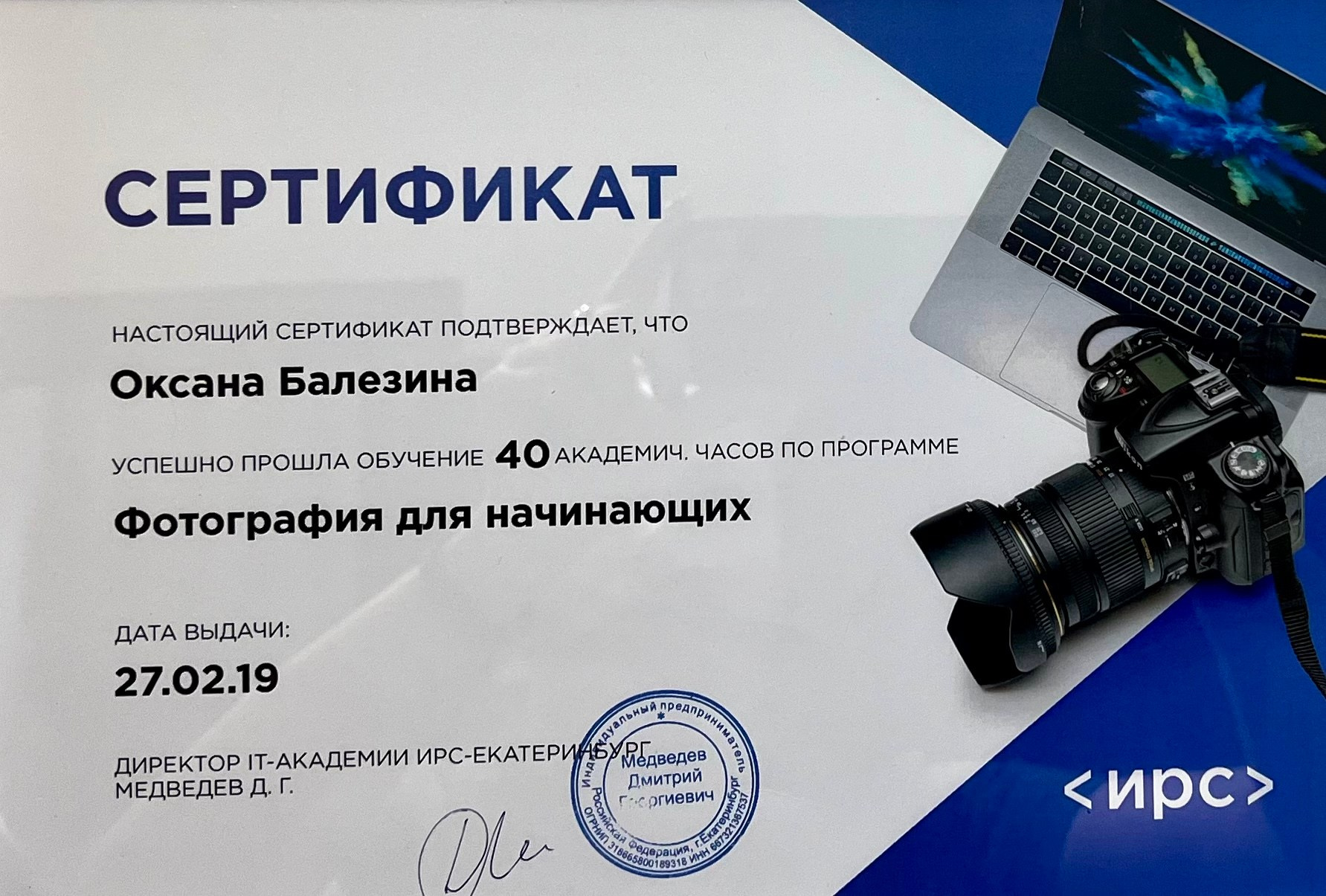 Балезина Оксана — фотограф новорожденных