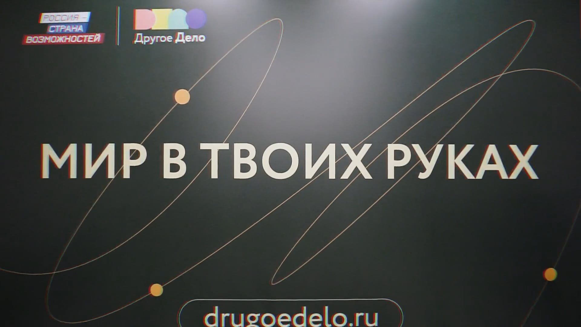 События. Видеограф Каменецкий Константин