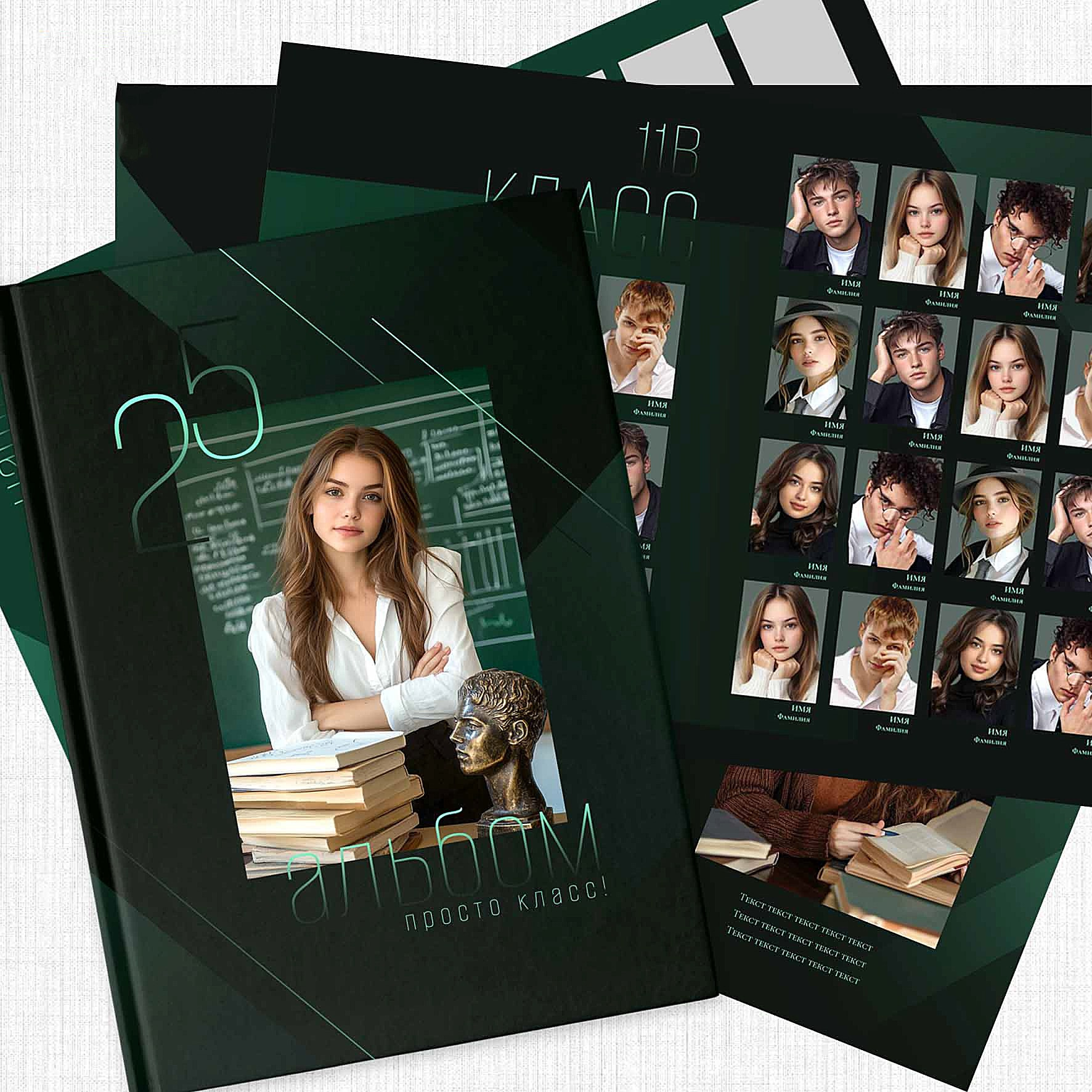 Школа: Альбомы. Инга Кузьминская ТОП-фотограф г. Корсаков