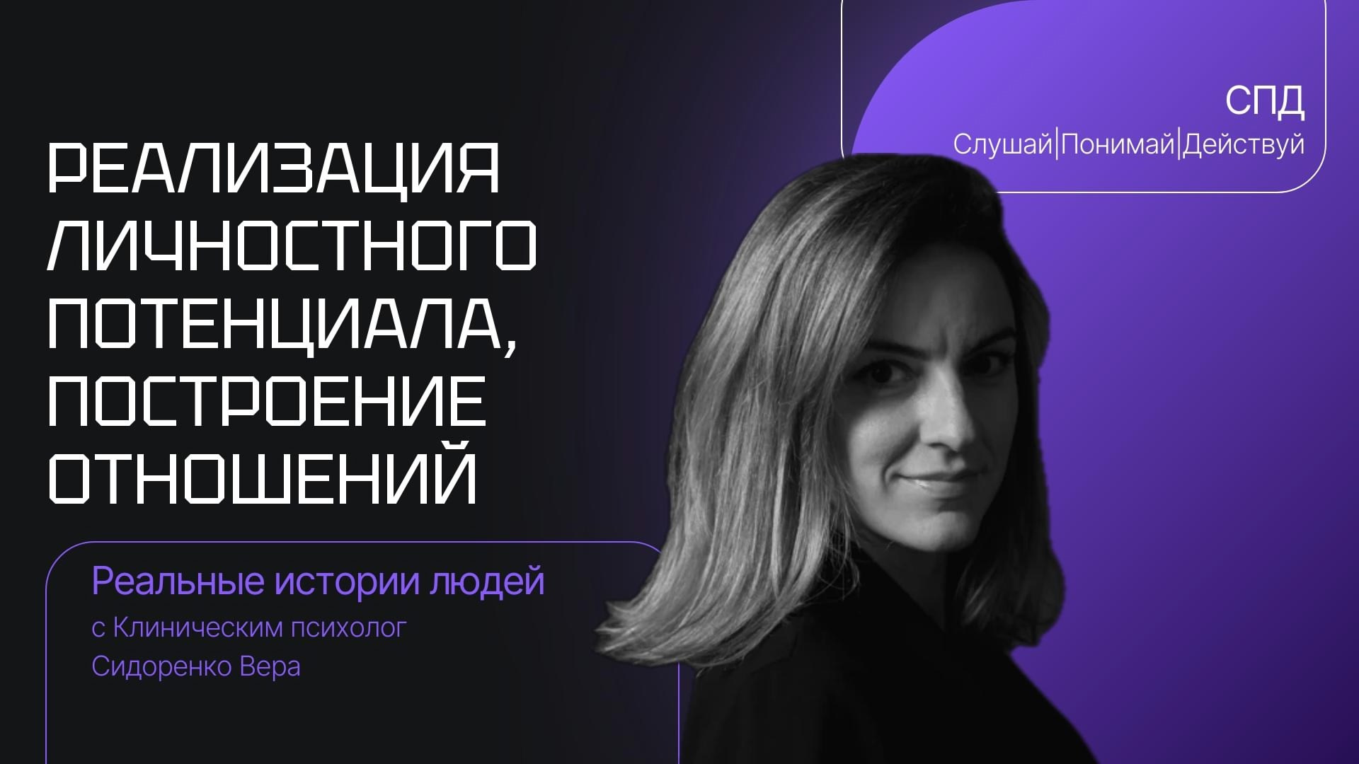 Психология — история Олеси: Выход из состояния безысходности