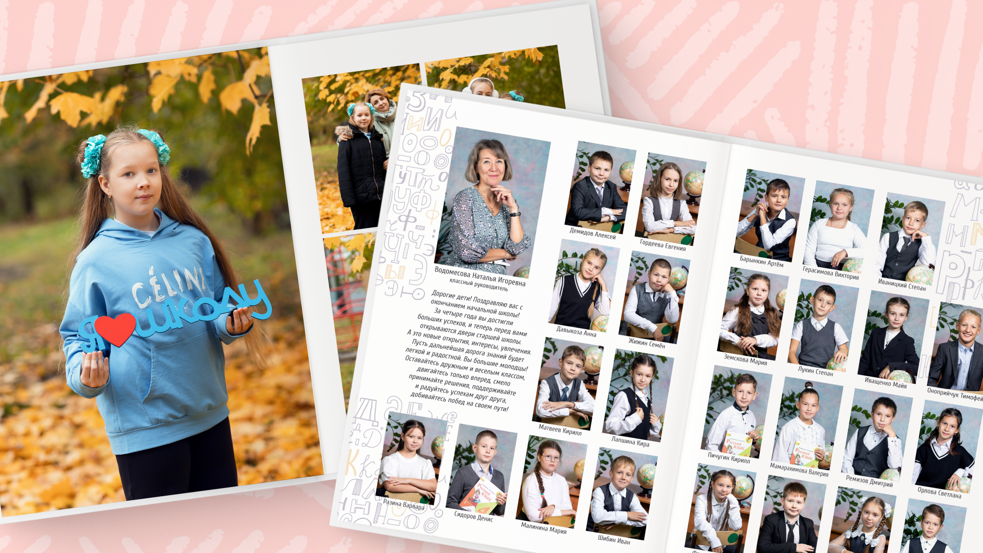 Выпускные альбомы для начальной школы — Владимир и Владимирская область. Выпускные альбомы во Владимире «Выпускник 33» ✨