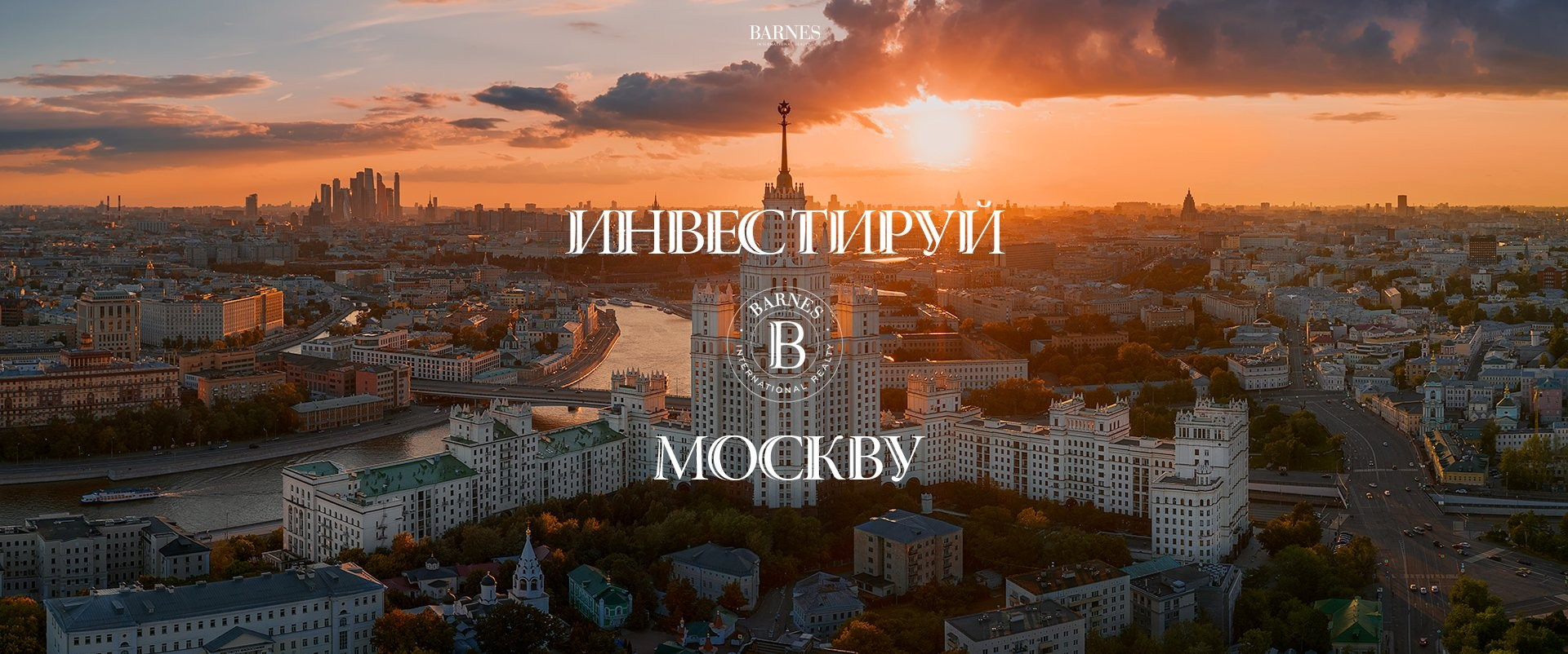 Barnes. Short films by Vadim Sherbakov