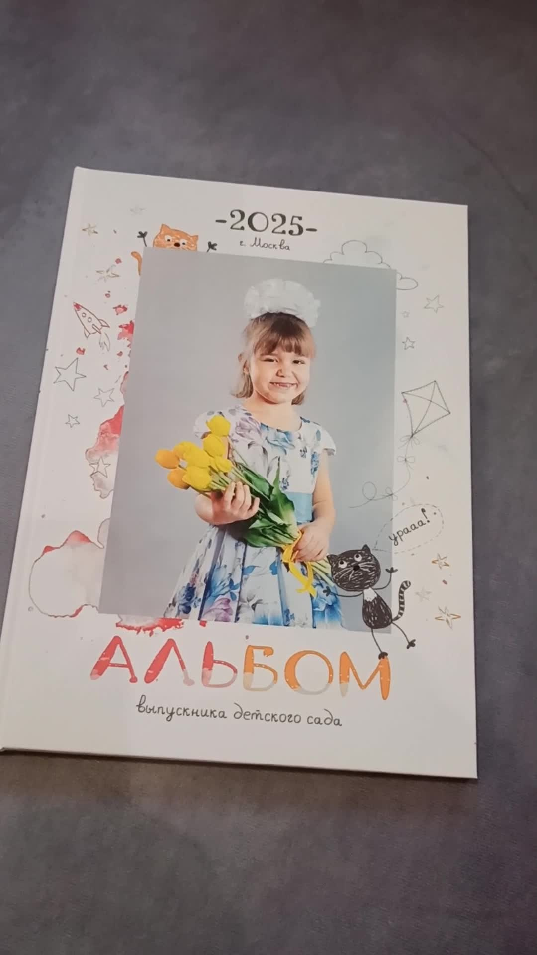 Альбомы «Котята» Детский сад' 2025. Семейный и детский фотограф в Москве Тихонова Ксения