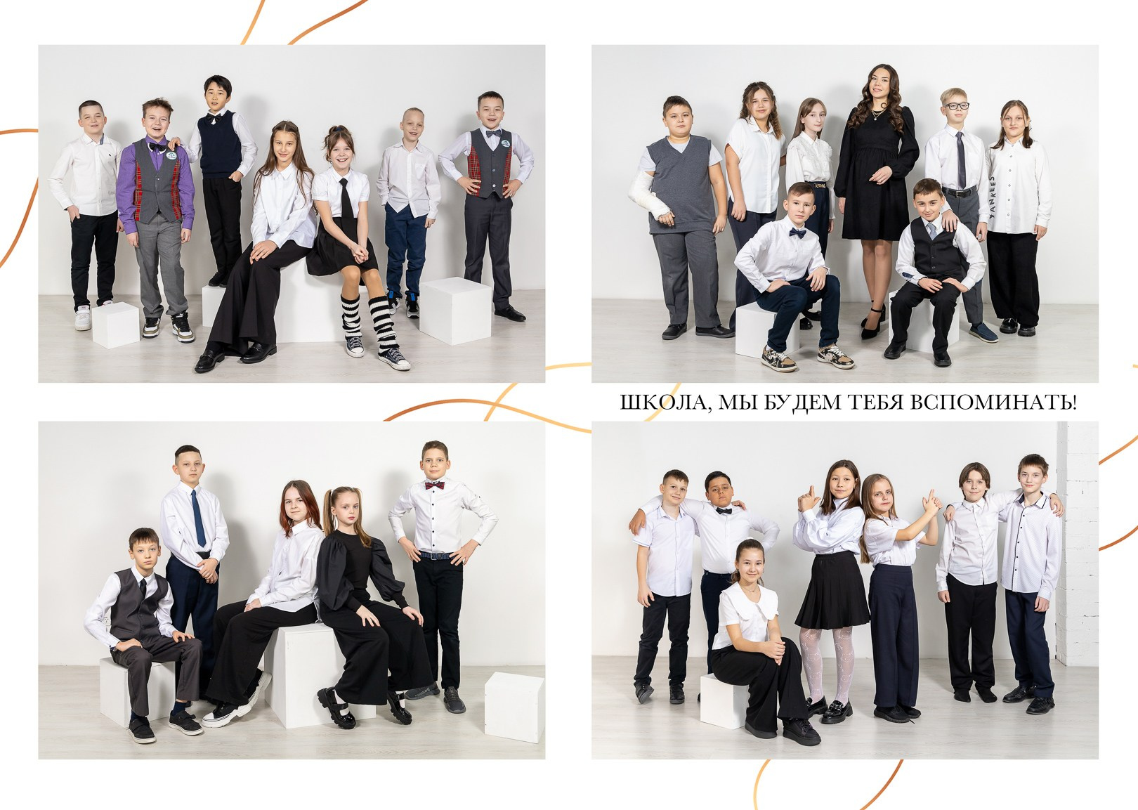 Запись в студию на Крылова. Классные выпускные альбомы — Сургут, Тюмень и ХМАО