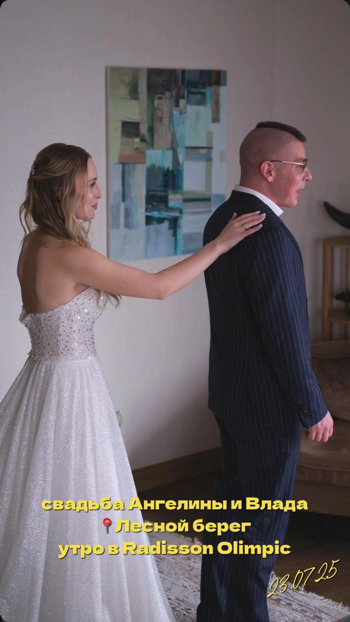 Свадебные reels (короткие). Рилсмейкер (автор коротких видео) мероприятий Света Лето | Москва, МО