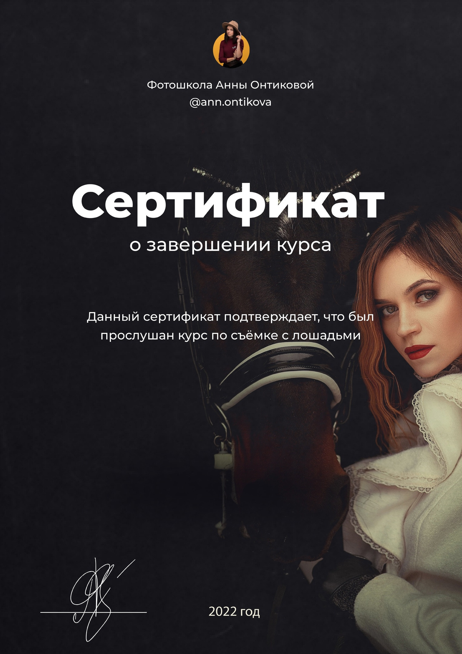 Главная. Конный фотограф в Красноярске — Любовь Похабова