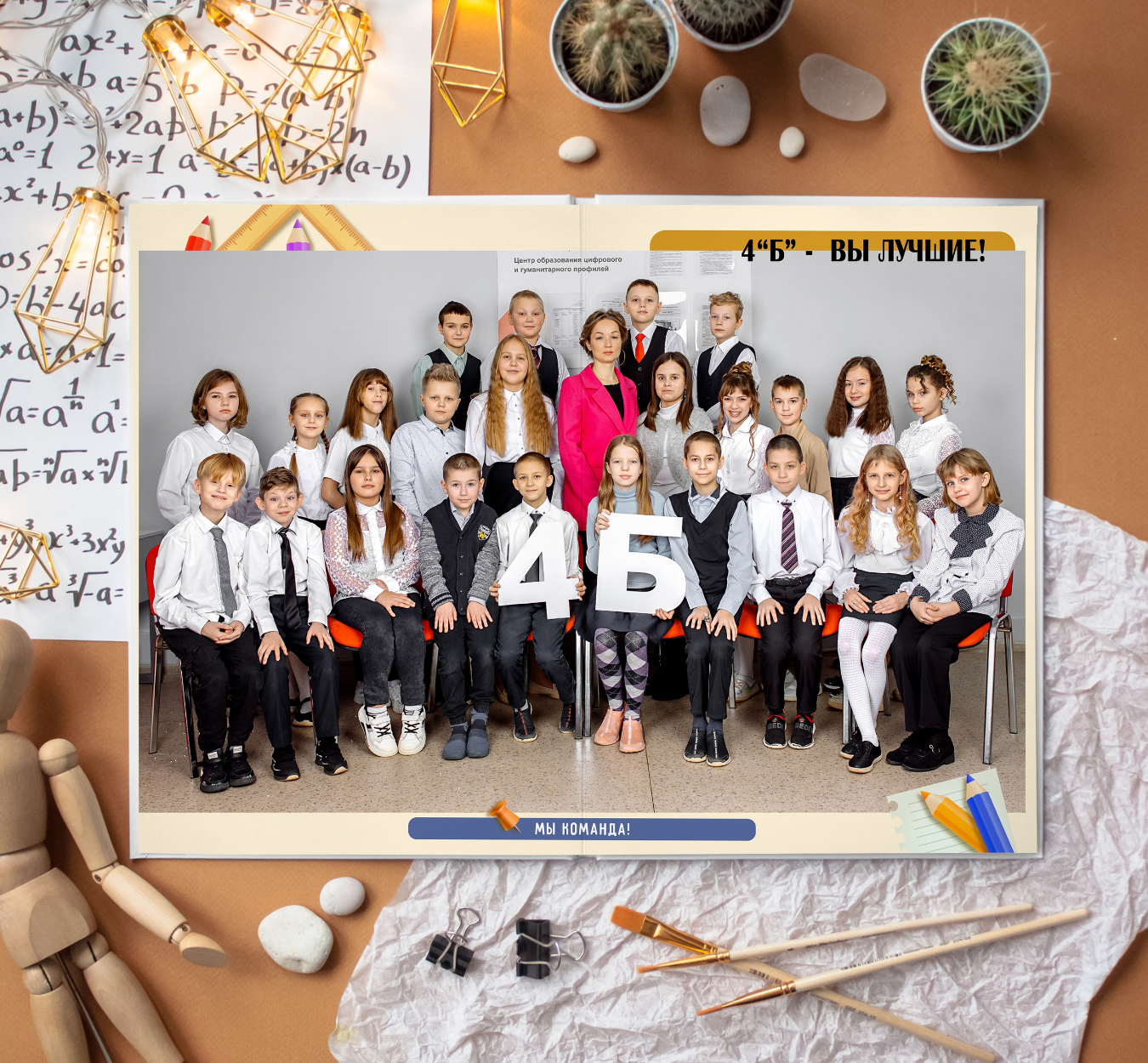 Альбом 4стр 4 класс БАЗОВЫЙ