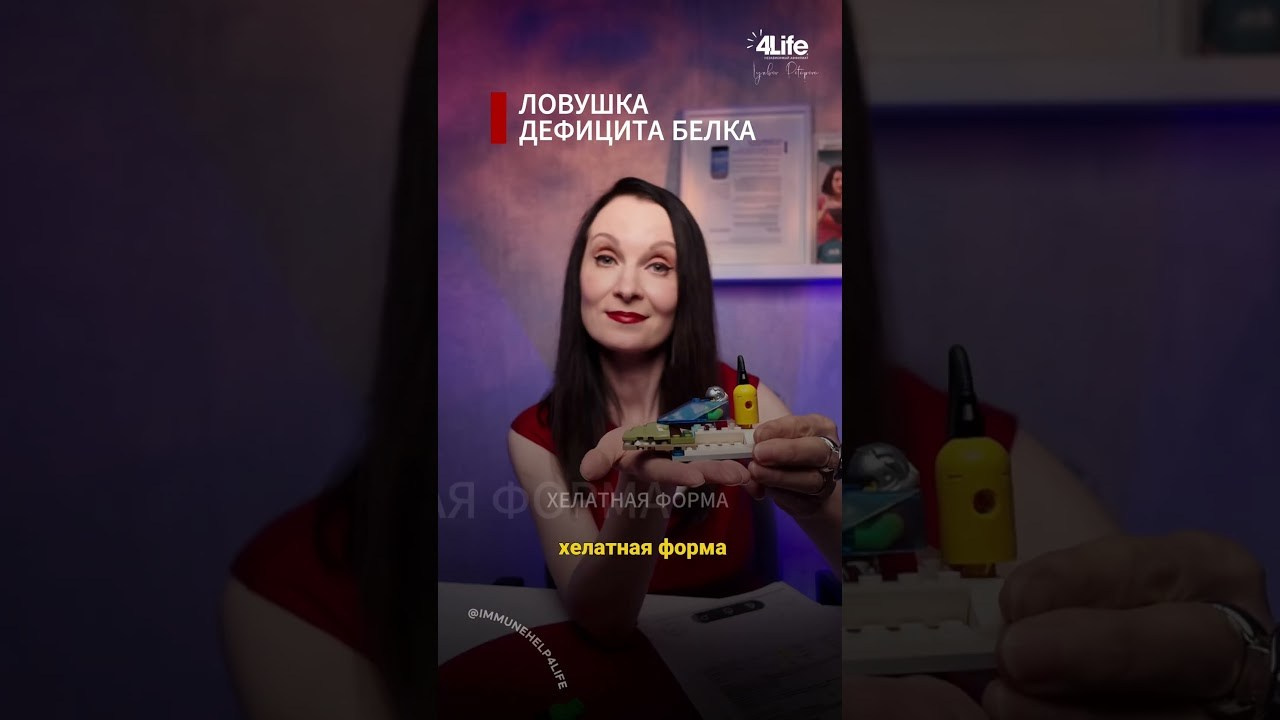 Дефицит железа