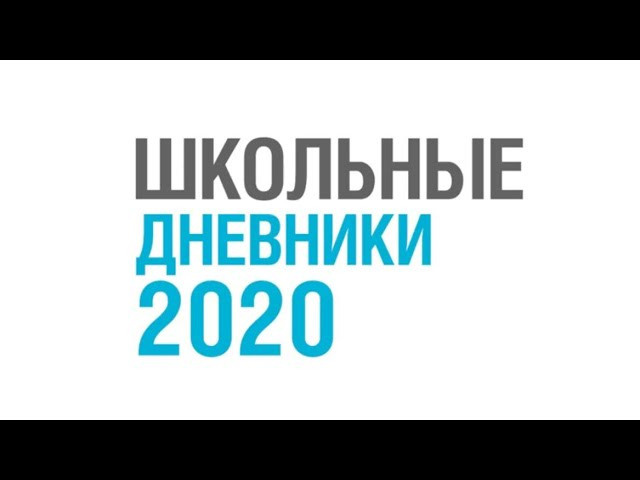 Именной школьный дневник