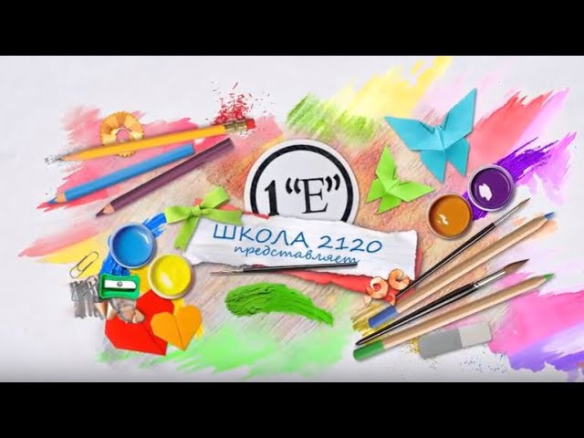 Первый звонок