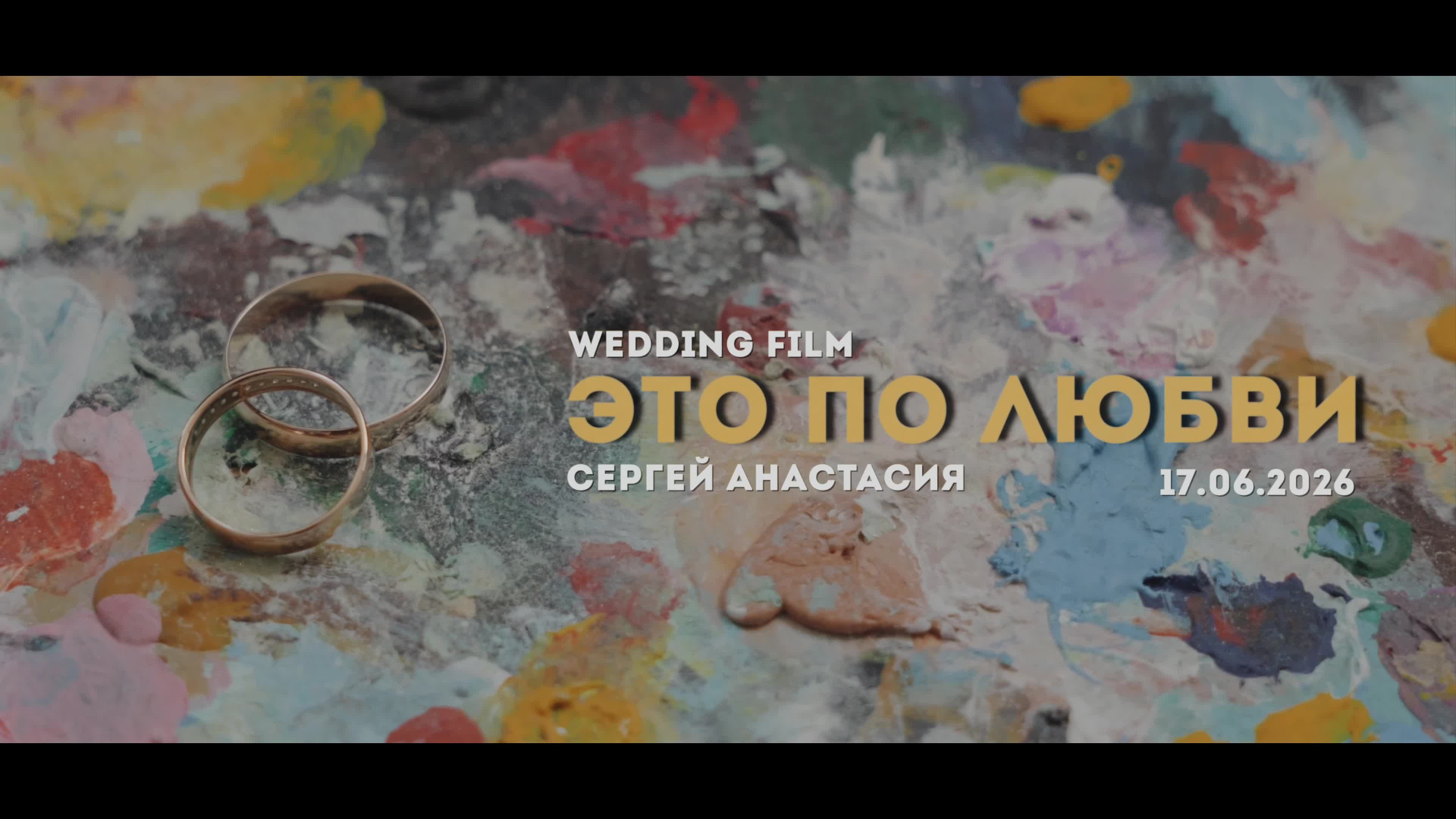 Истории