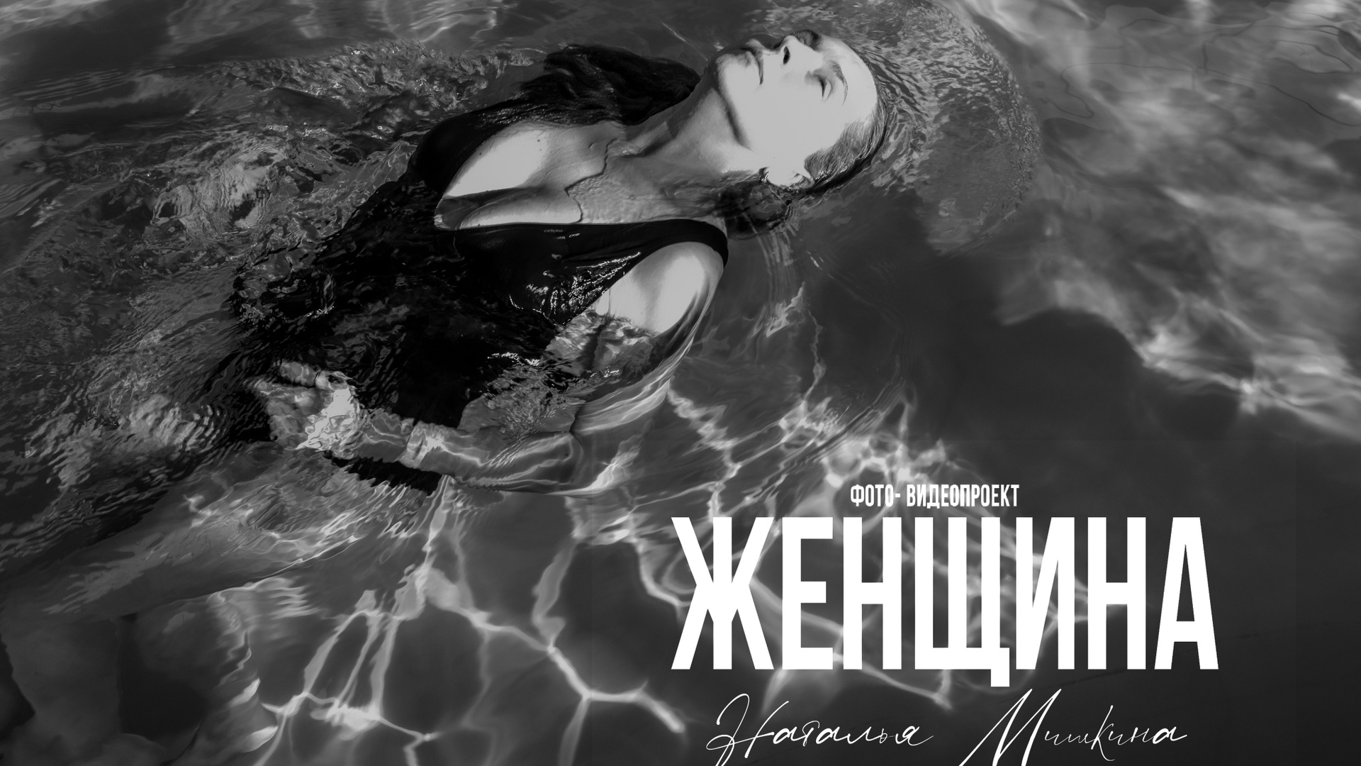 Оператор Александр Мадаминов