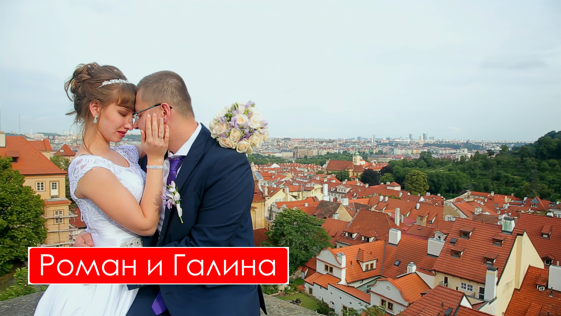 СТОИМОСТЬ ВИДЕОСЪЕМКИ СВАДЕБ. Видеосъемка и фотосъемка свадеб. Фотограф и оператор на свадьбу. Видеосъемка подкастов, собственная видео-фотостудии. Предметная фотосъемка