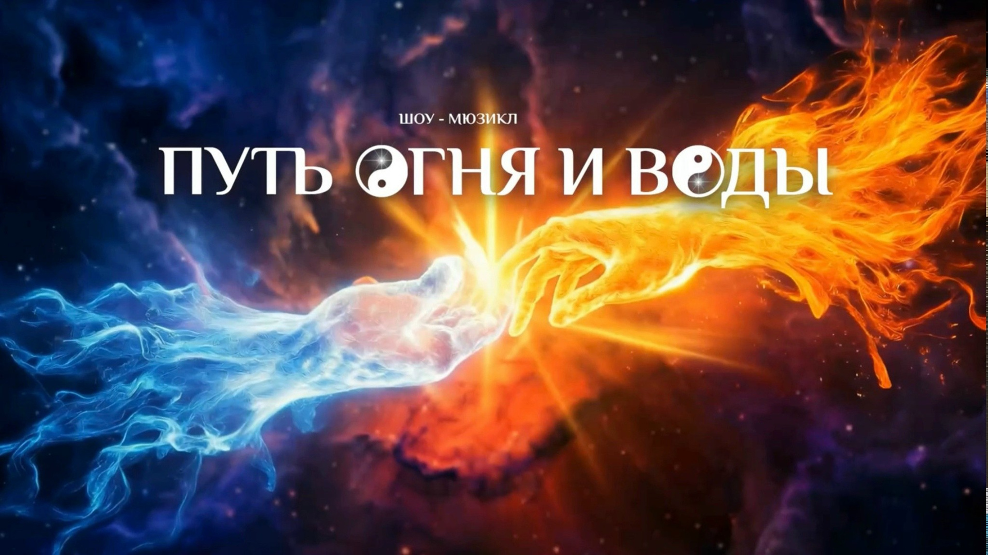 Никита Борисов|Ведущий&Певец