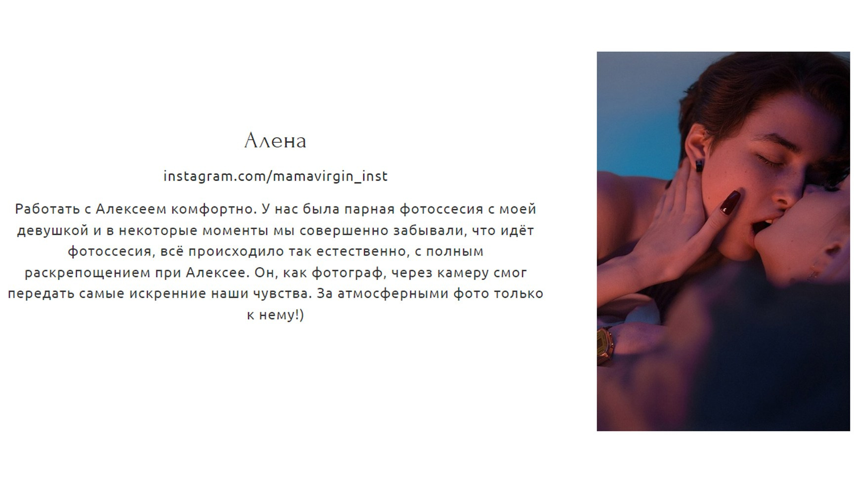 Alek Say арт-фотограф в Санкт-Петербурге