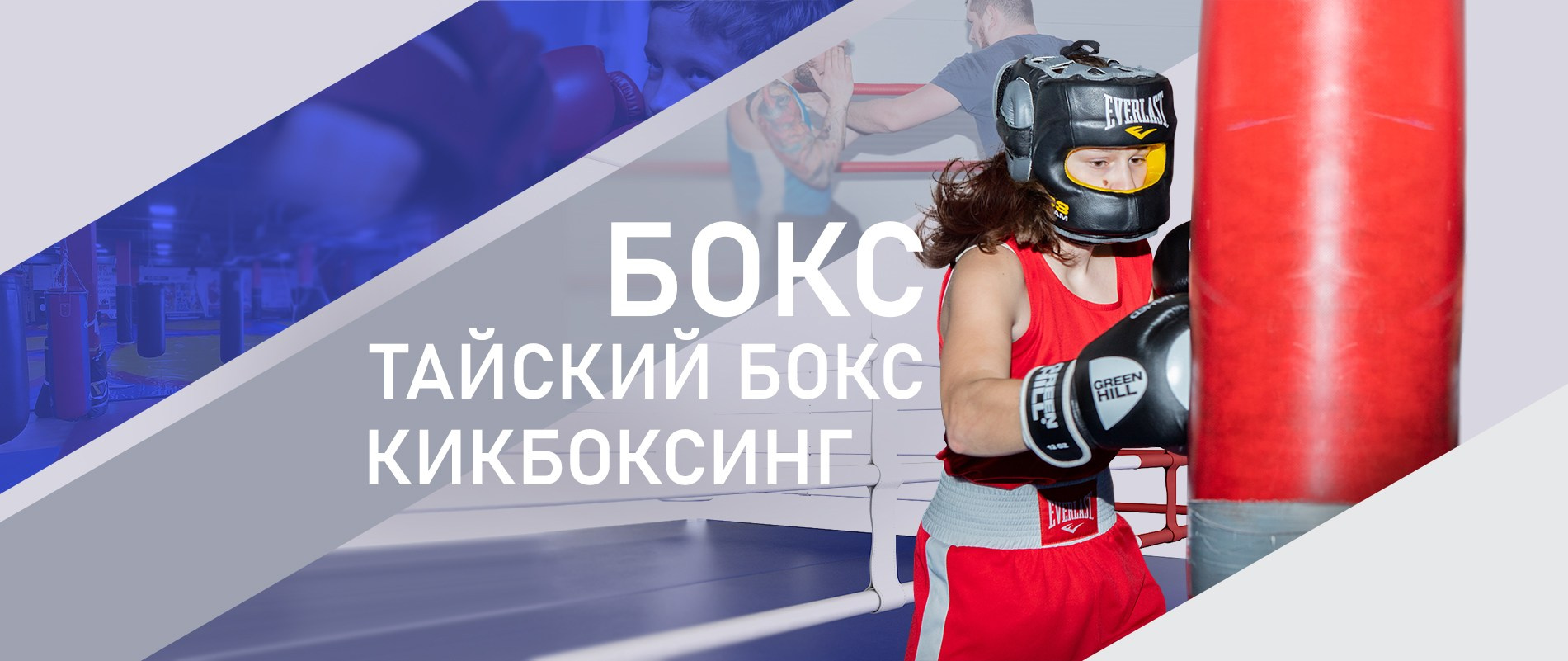 Спортивный клуб НАРДЪ в Москве