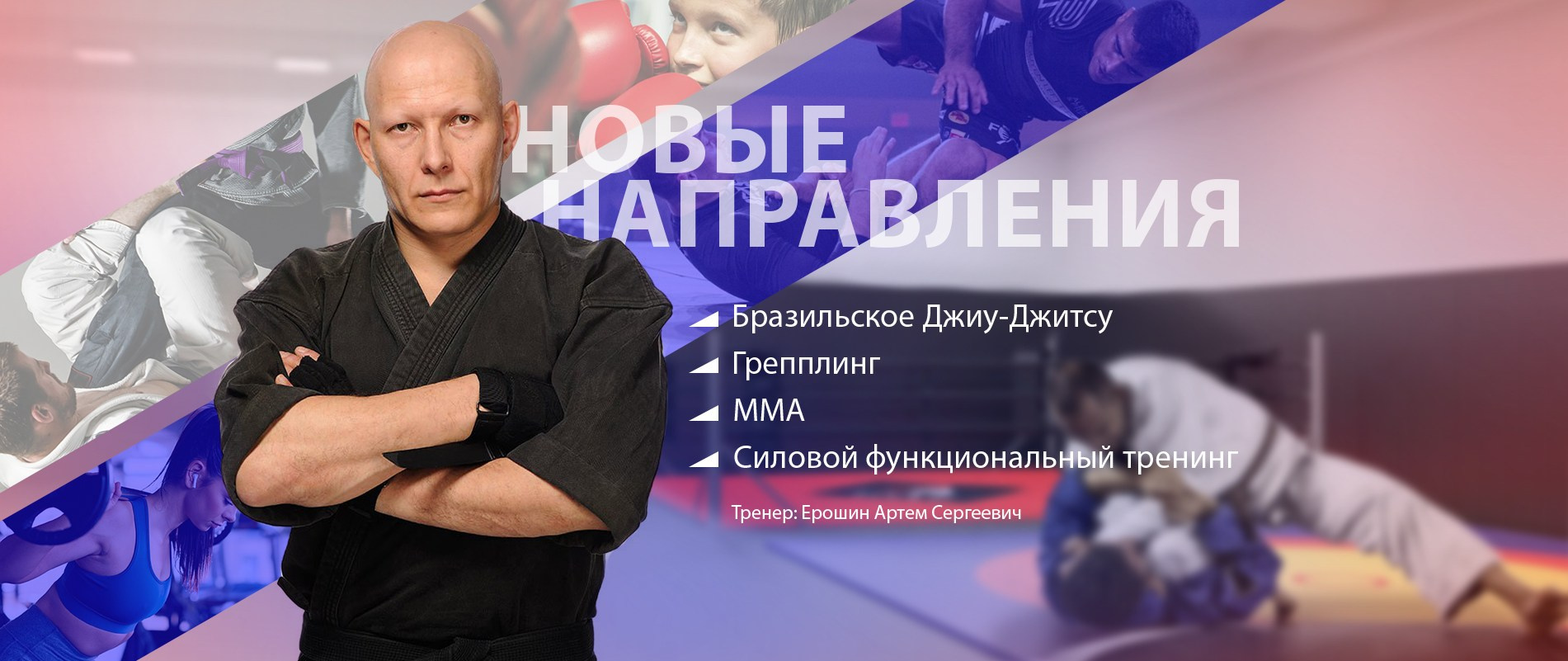 Спортивный клуб НАРДЪ в Москве