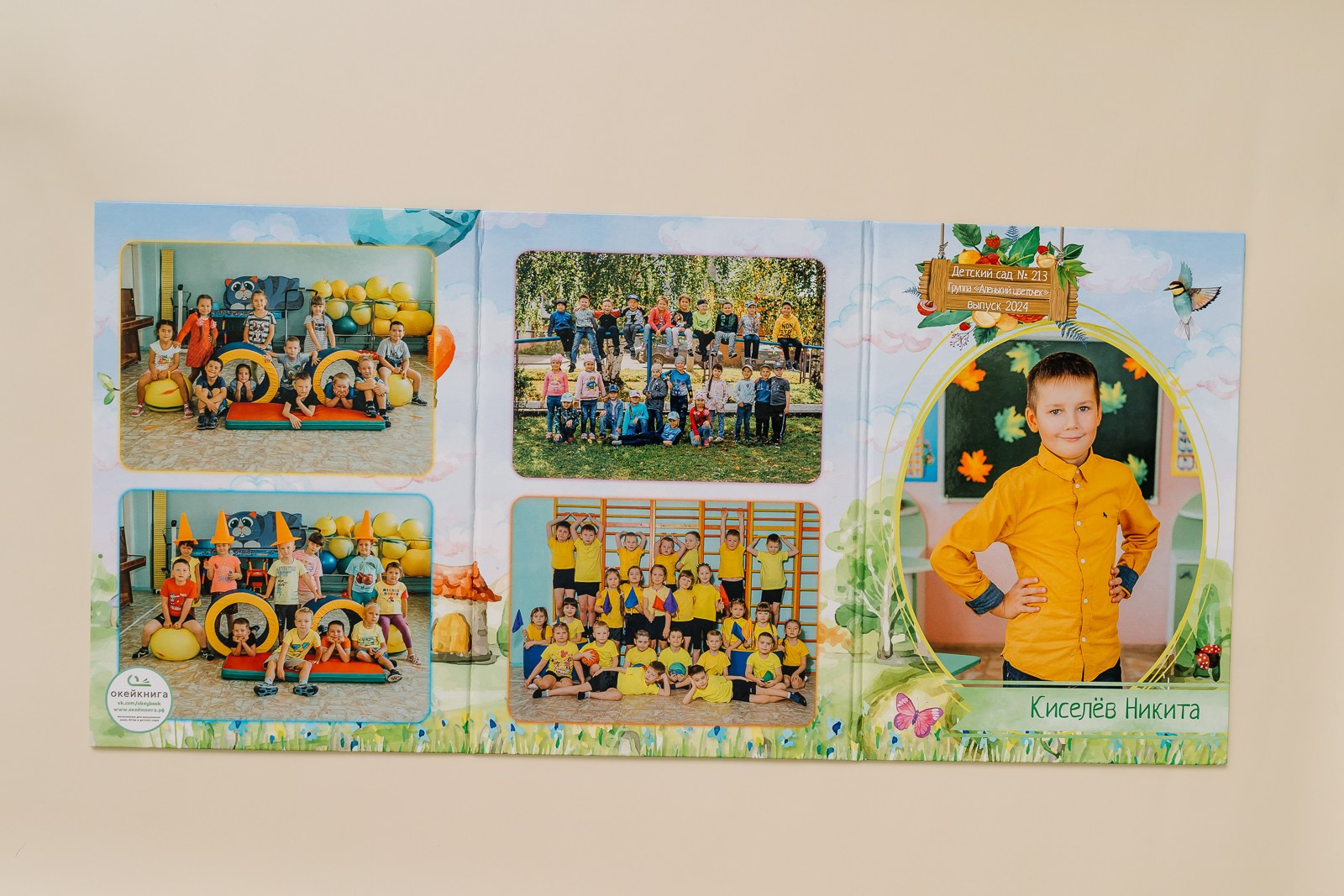 Выпускные альбомы детского сада. Фотограф Николай Селуков