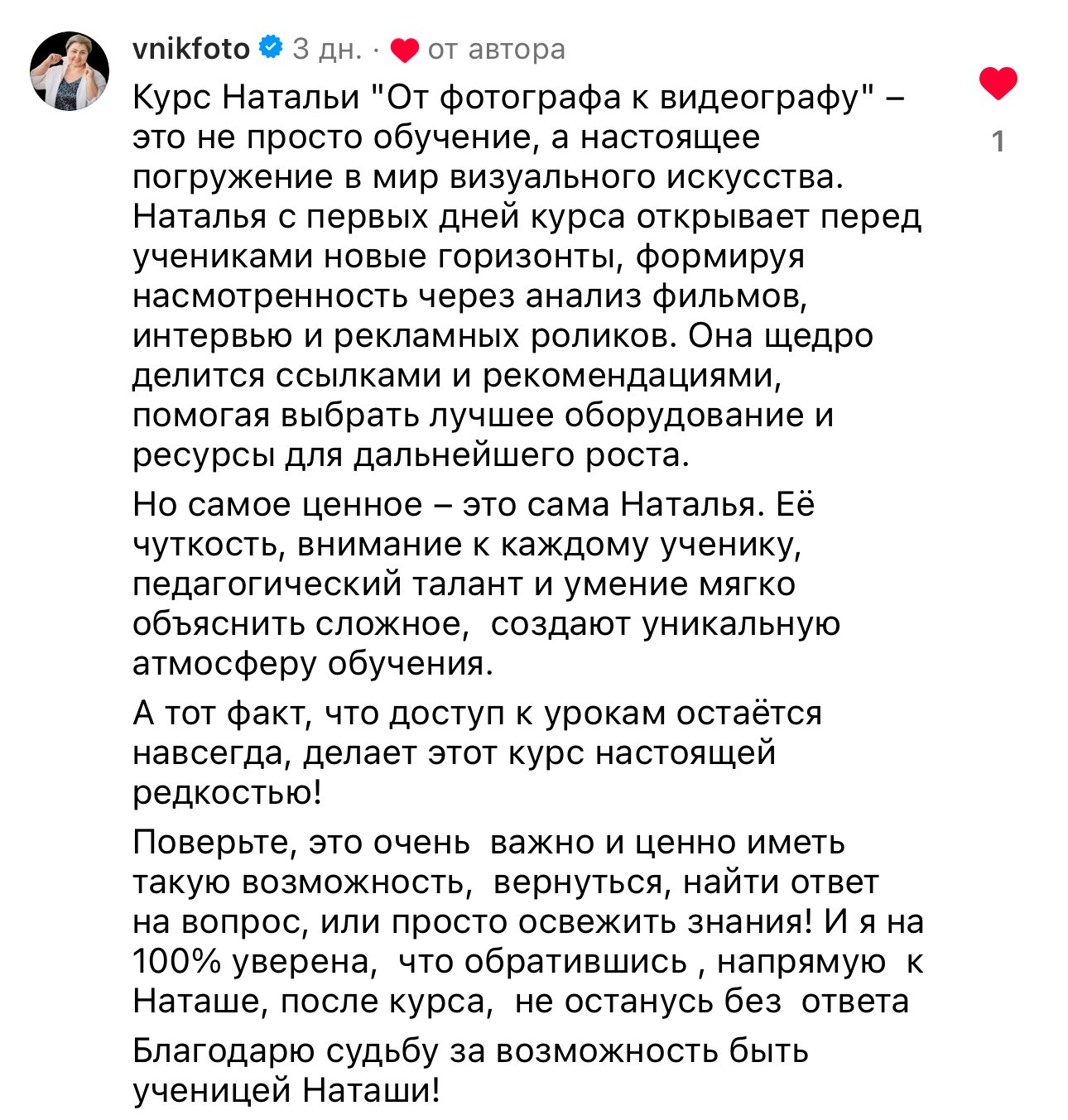 Онлайн-курс по видео. Наталья Рапопорт. Онлайн-курсы по фотографии и съемке видео