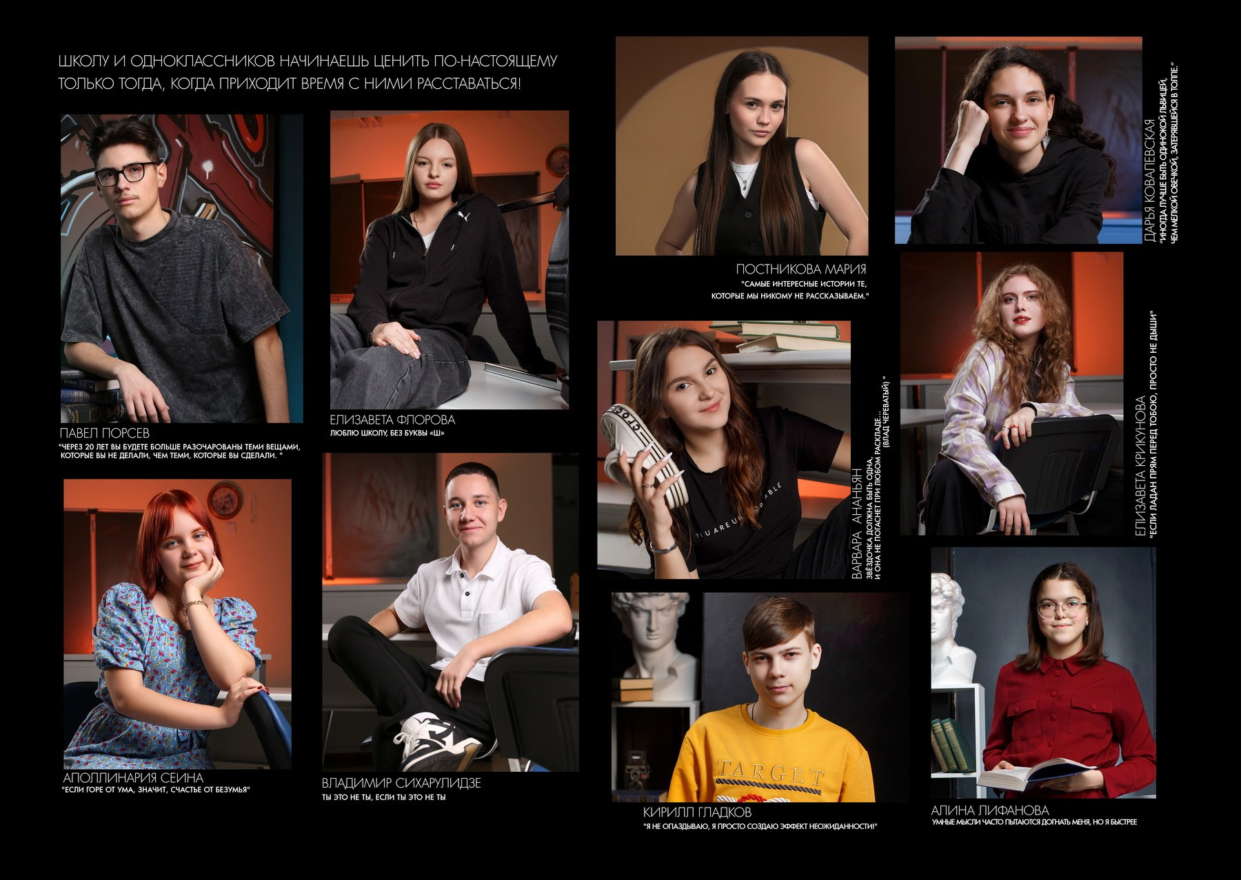 Альбомы для старших классов. Фотосъемка и изготовление выпускных альбомов в Ростове-на-Дону