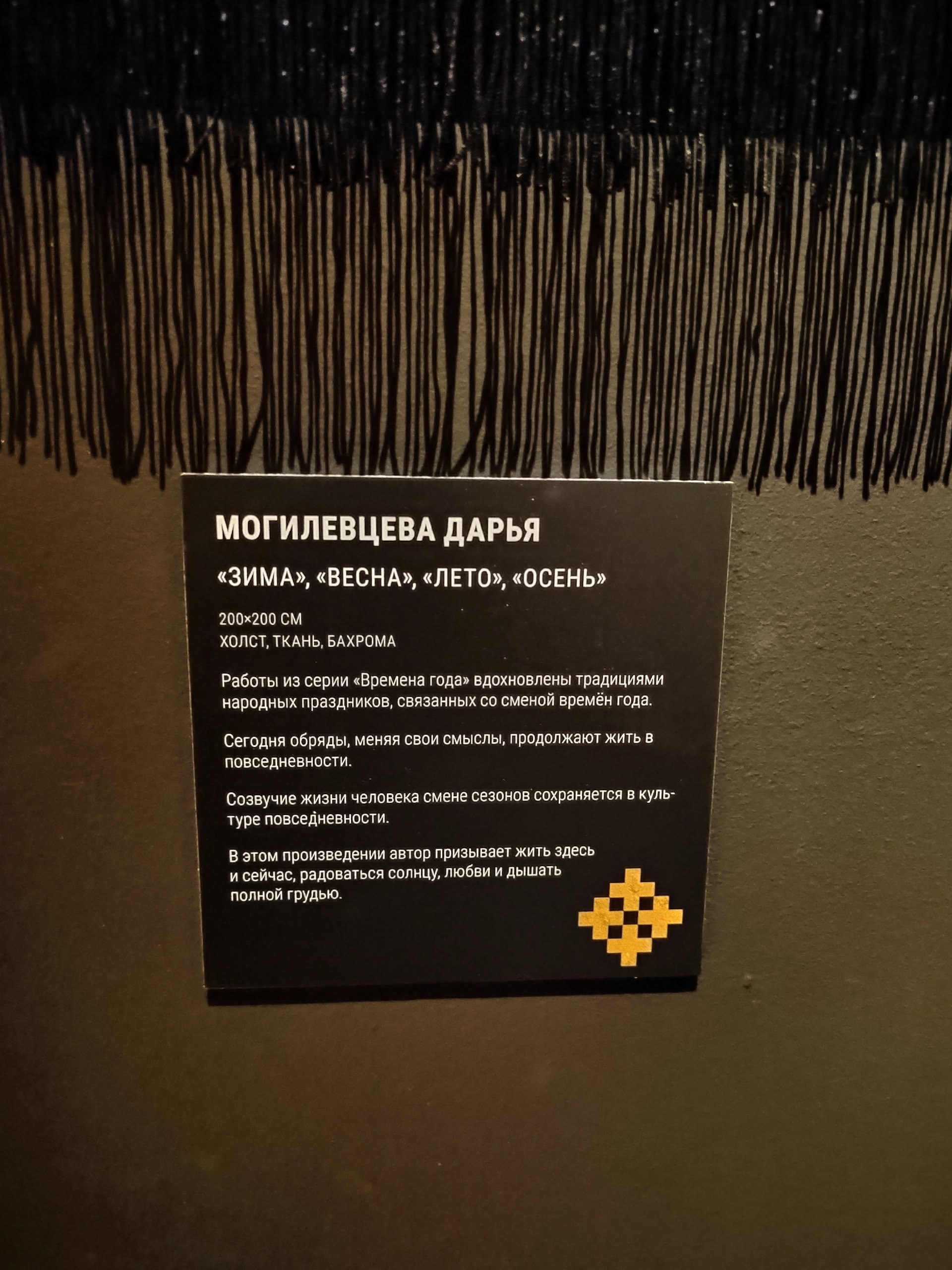 Новости. Могилевцева Дарья междисциплинарный художник