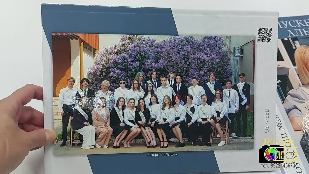 Фотокнига виньетка «АЛГЕБРА». Выпускные альбомы. Фотостудия «Олеся»