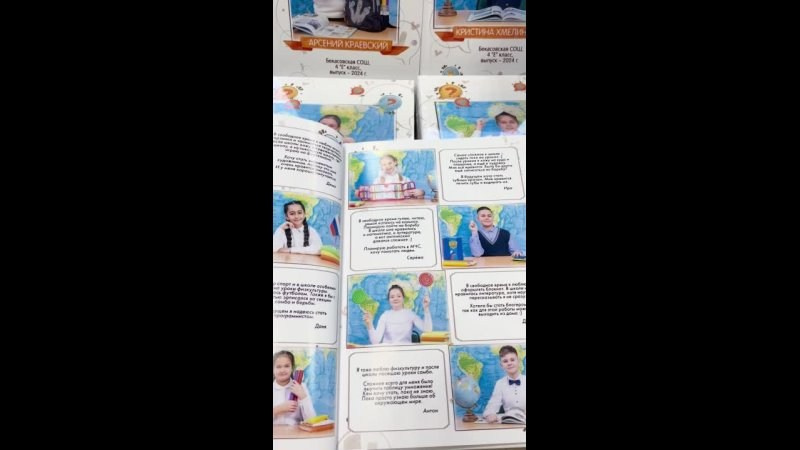 Видео готовых выпускных альбомов для начальной школы. Выпускные альбомы в Москве и Подмосковье