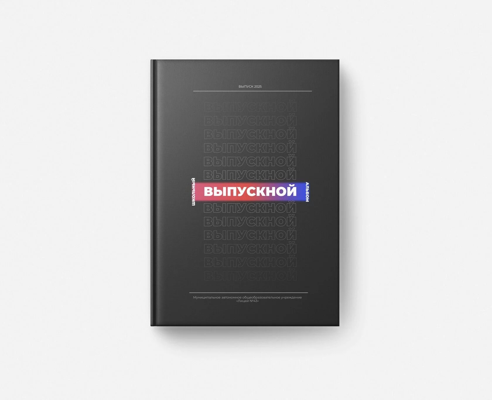 Обложка###. Выпускные альбомы, индивидуальные фотосессии в Костроме