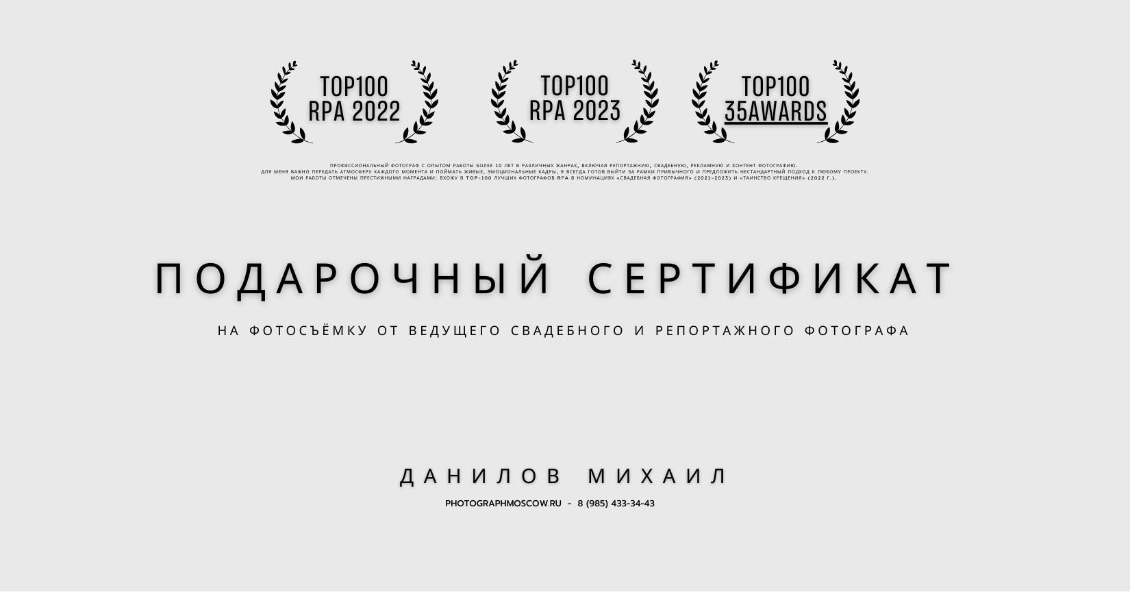 Обработка фотографий. Свадебный и репортажный фотограф | Крещение и контент для брендов | Москва и Подмосковье (Домодедово, Видное, Подольск)