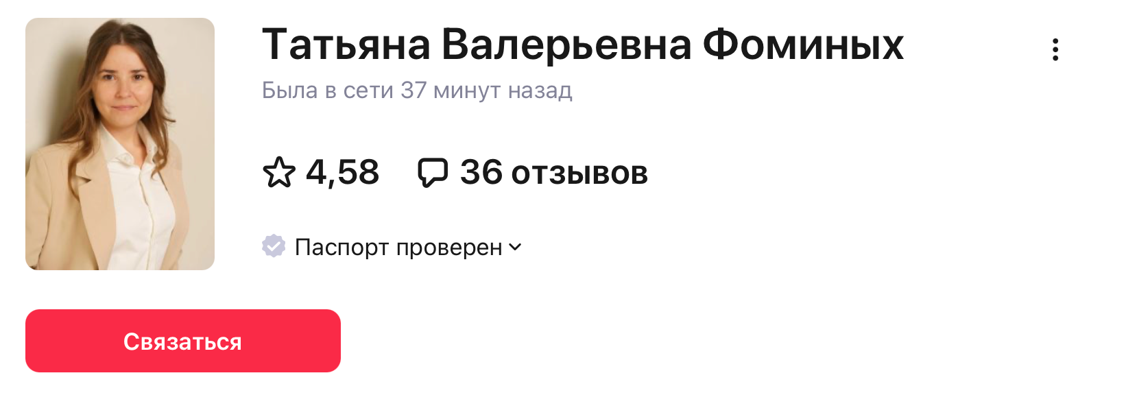 Контент-съемка для репетитора по биологии — Татьяны