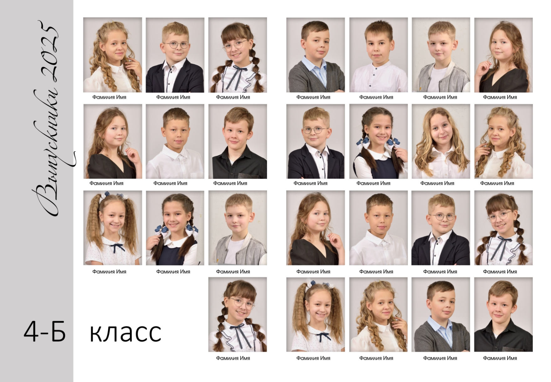Макет разворота с миниатюрами выпускников, виньетка для школьного альбома.