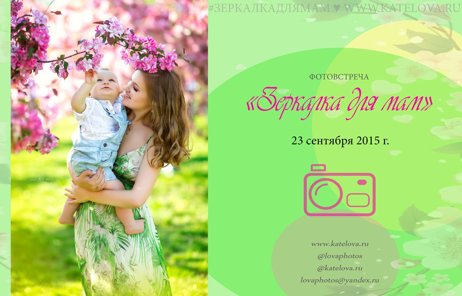 Блог. Детский и семейный фотограф в Москве Катерина Орлова
