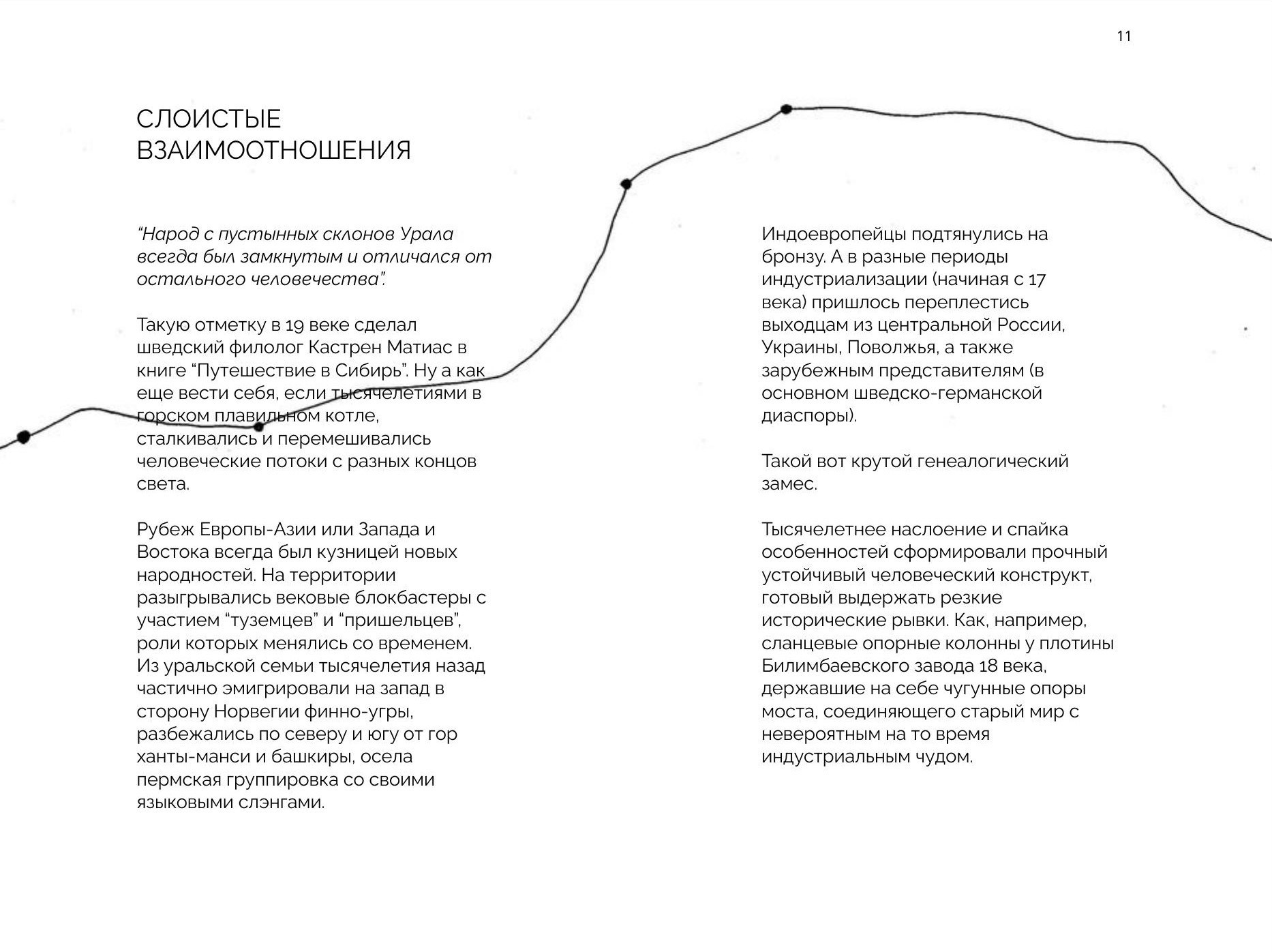 Олеся Фрич — Камень в сердце