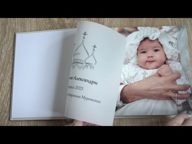 Фотокниги. Фотограф \ Видеограф на Крещение, Венчание Москва| Семейные съемки