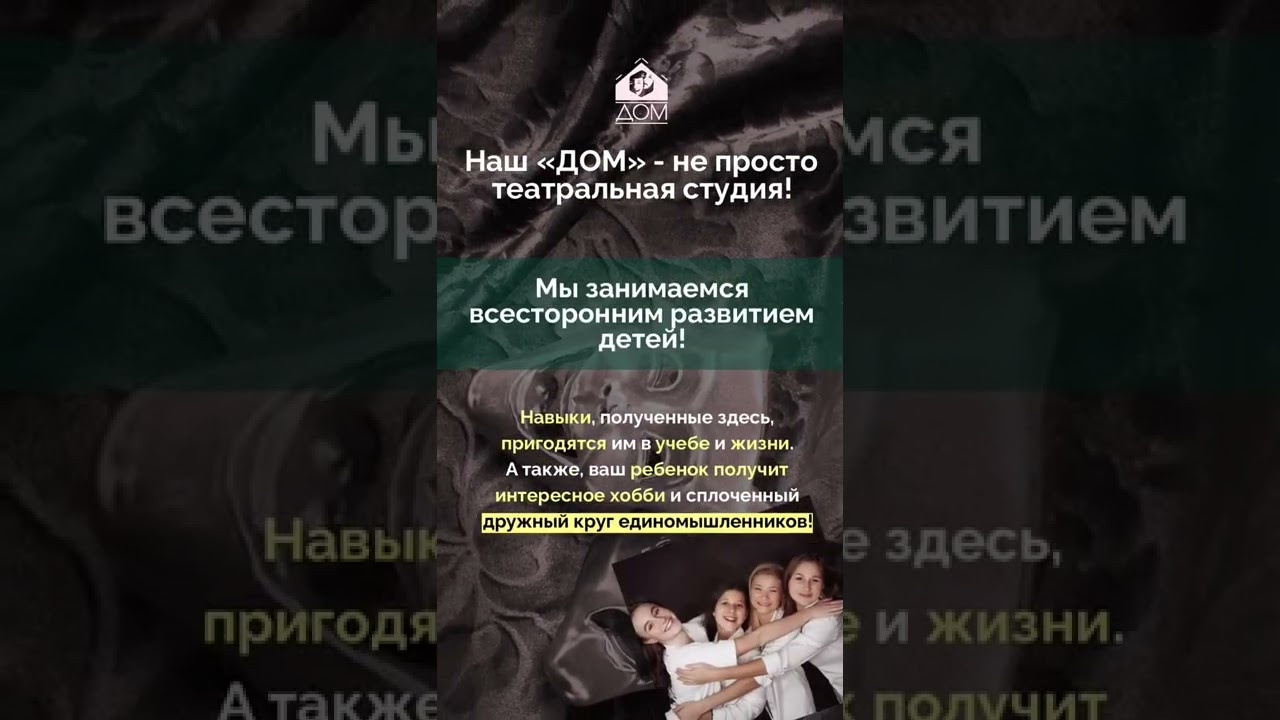 Программы обучения. Театральная студия «Дом» Куркино Новогорск Москва