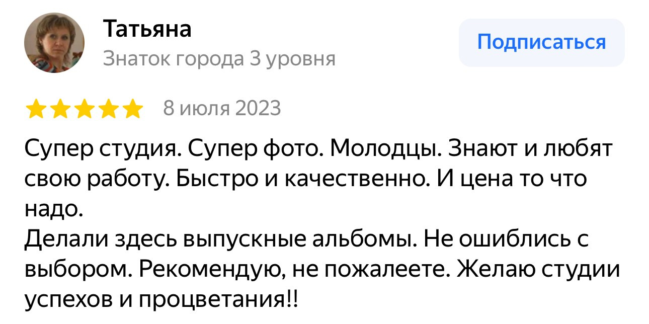 Мгновение. Фотостудия. Балашиха. Железнодорожный