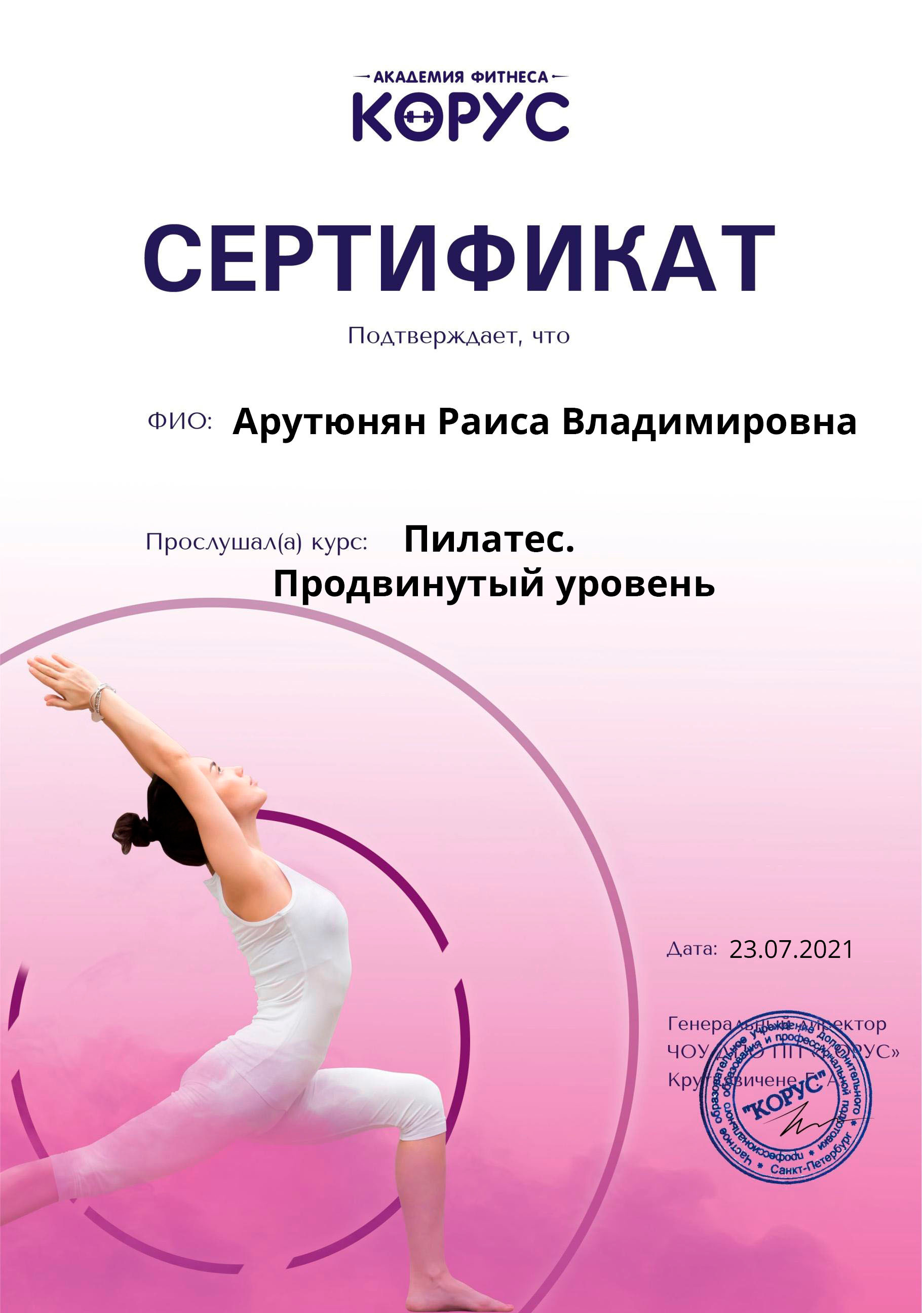 Персональные тренировки в фитнес-студии в Санкт-Петербурге