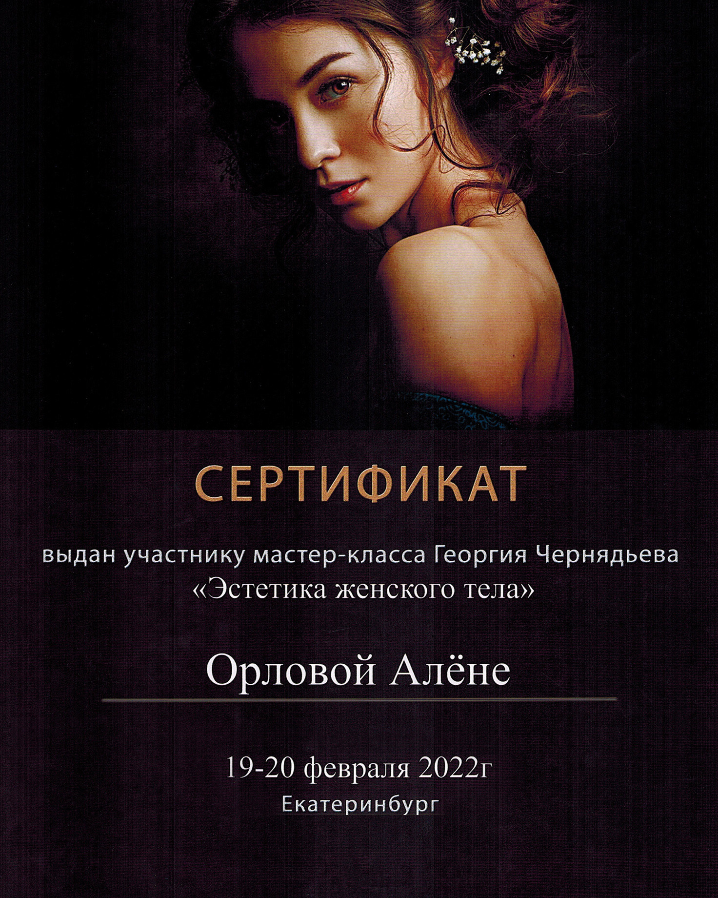 Фотограф в Нижнем Тагиле Алёна Орлова